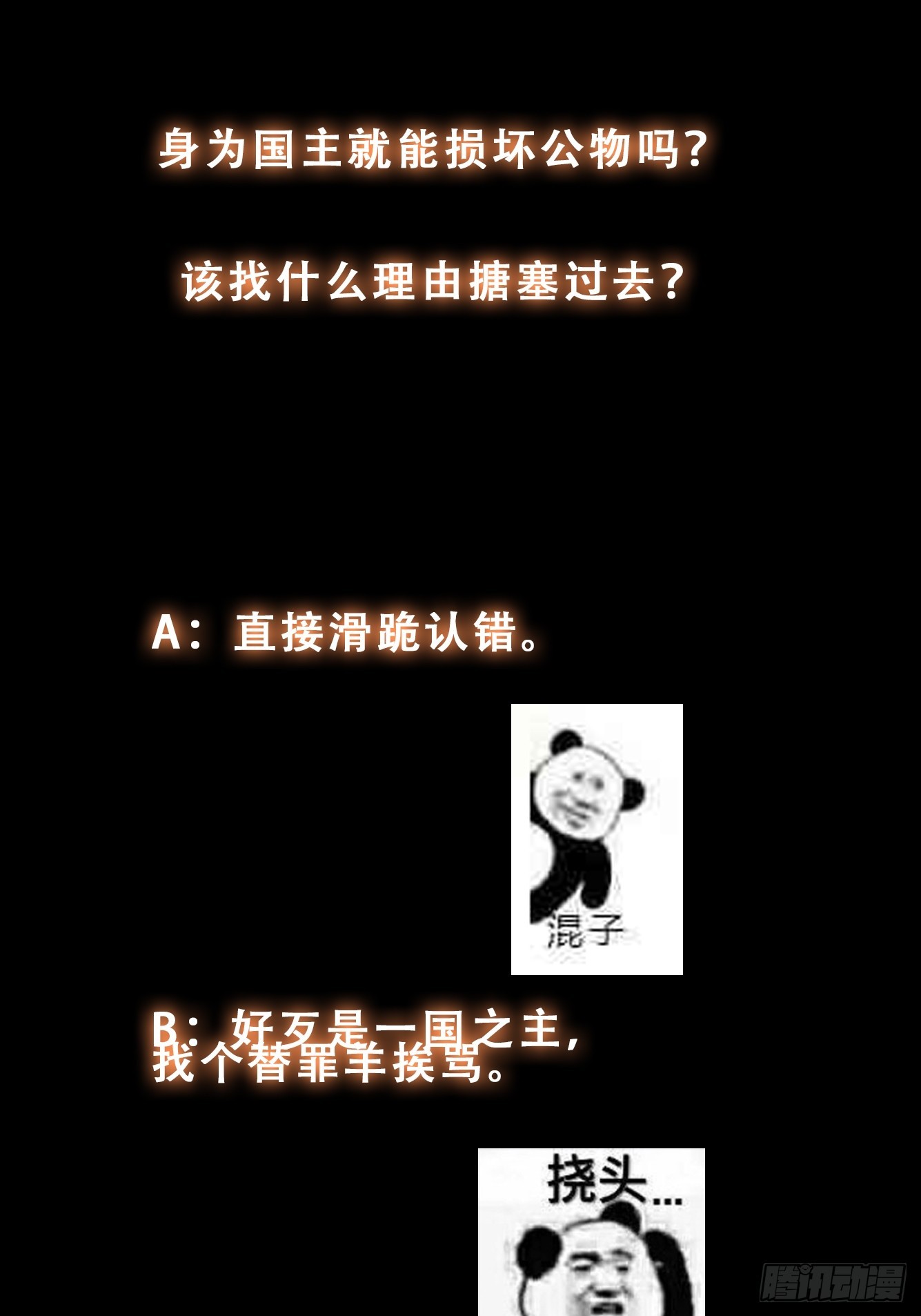 040 识海中的禁制！-第41话