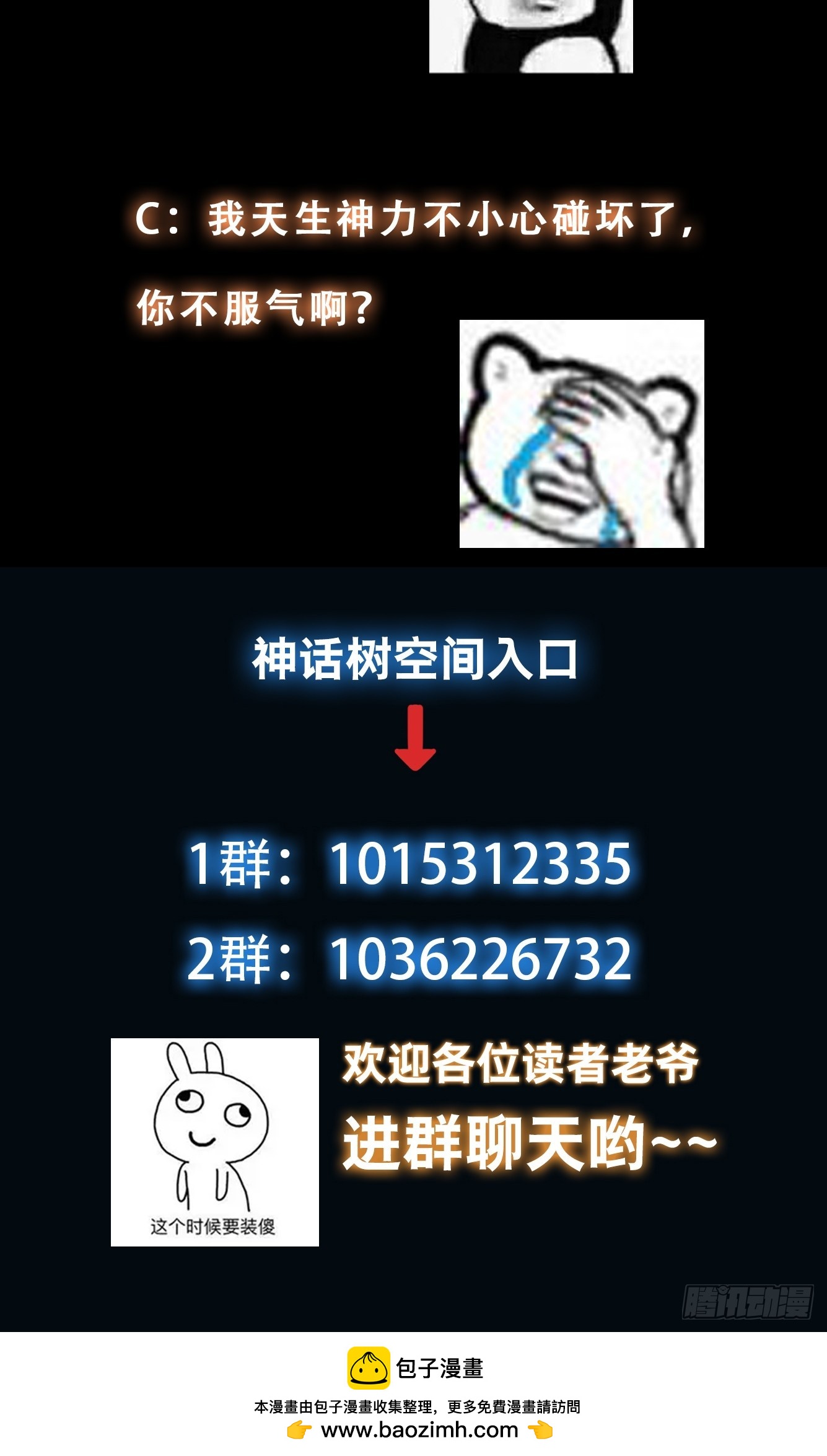 040 识海中的禁制！-第41话