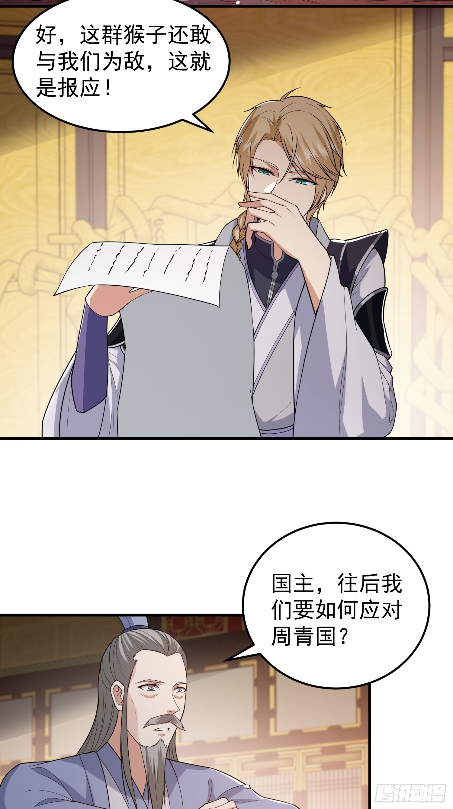 040 识海中的禁制！-第41话