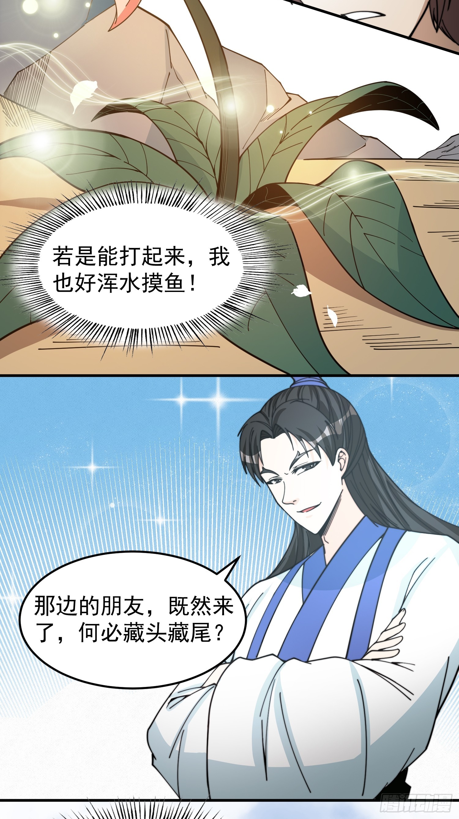 042 麻烦要找我-第43话