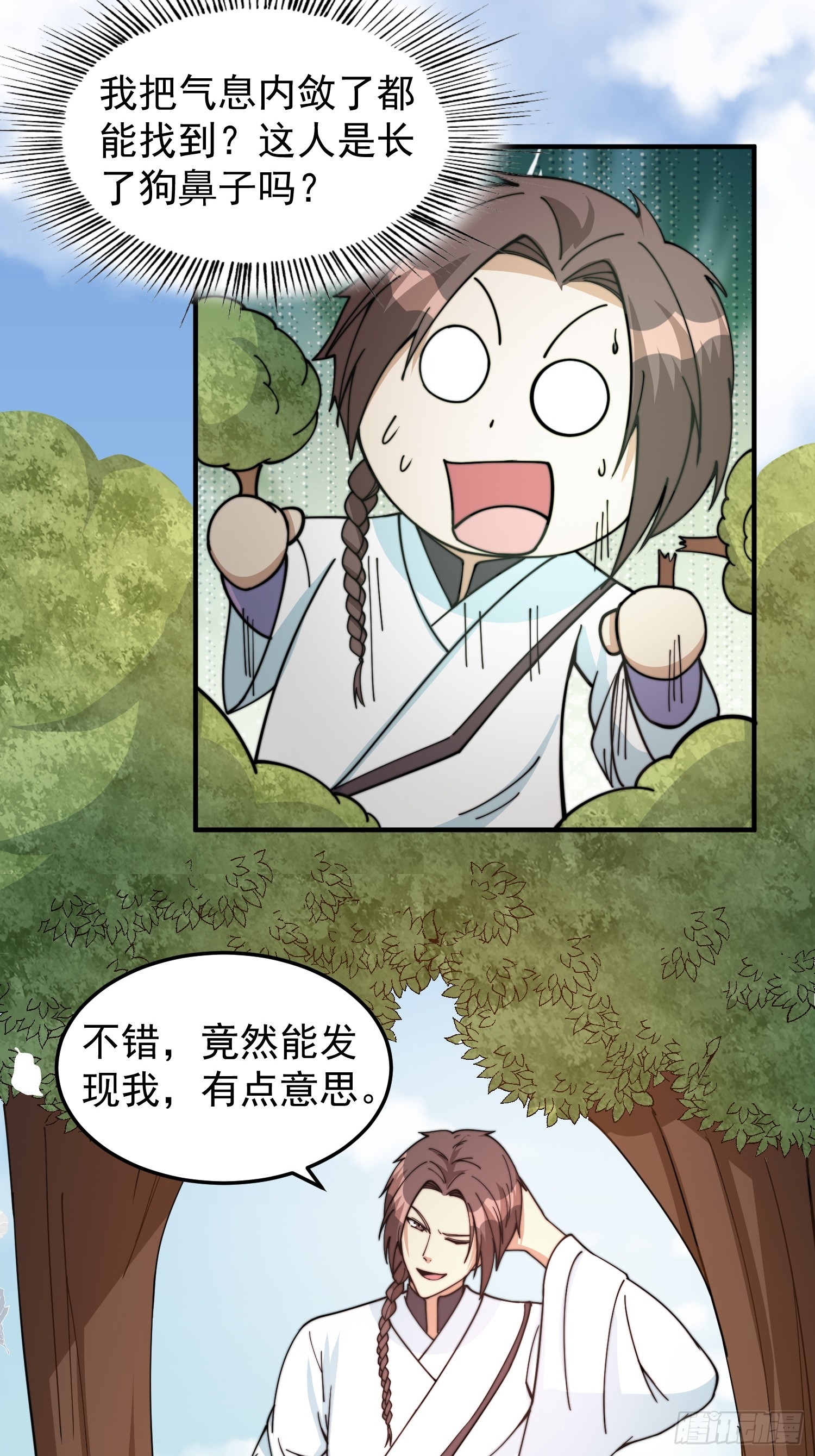 042 麻烦要找我-第43话