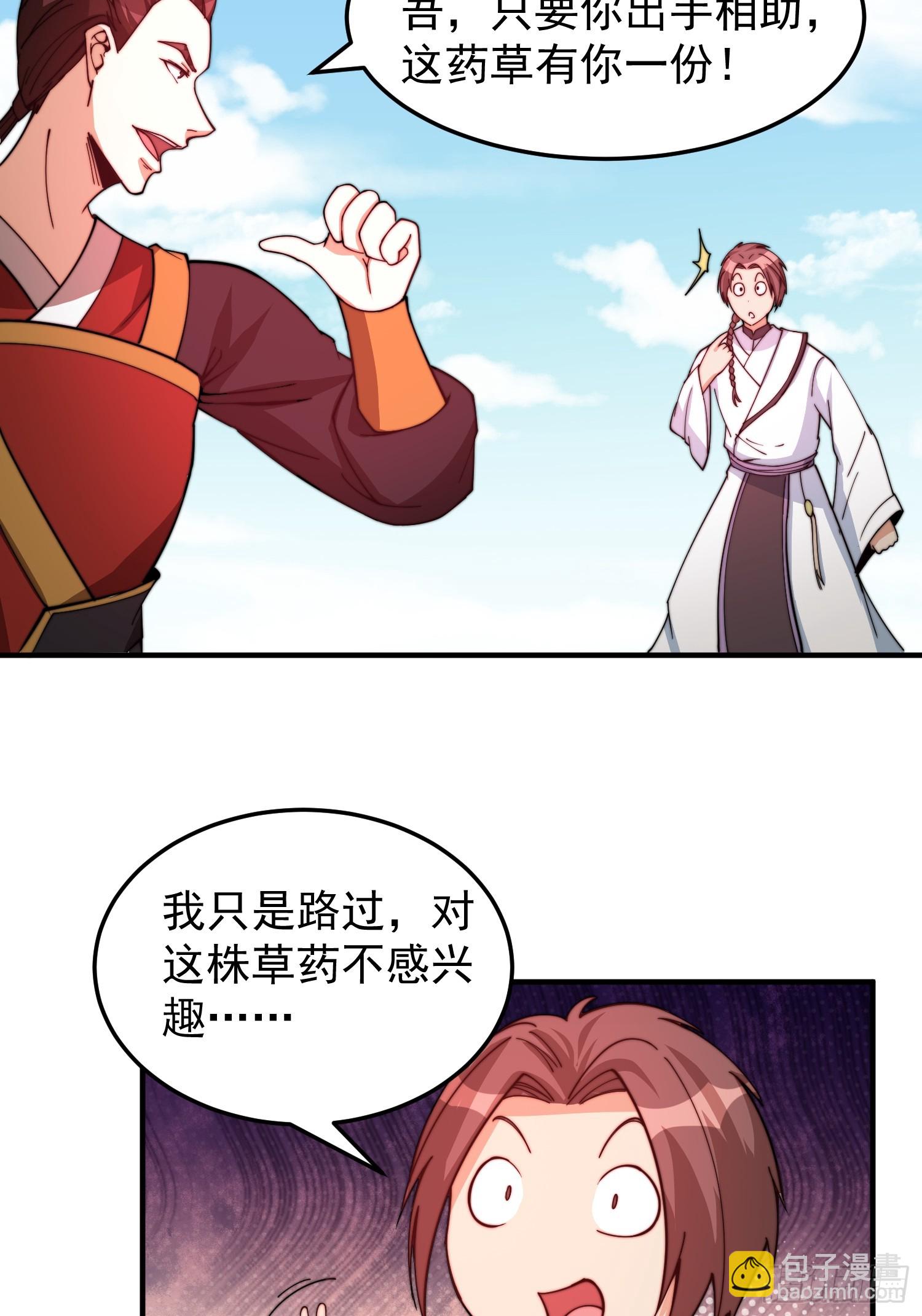 042 麻烦要找我-第43话