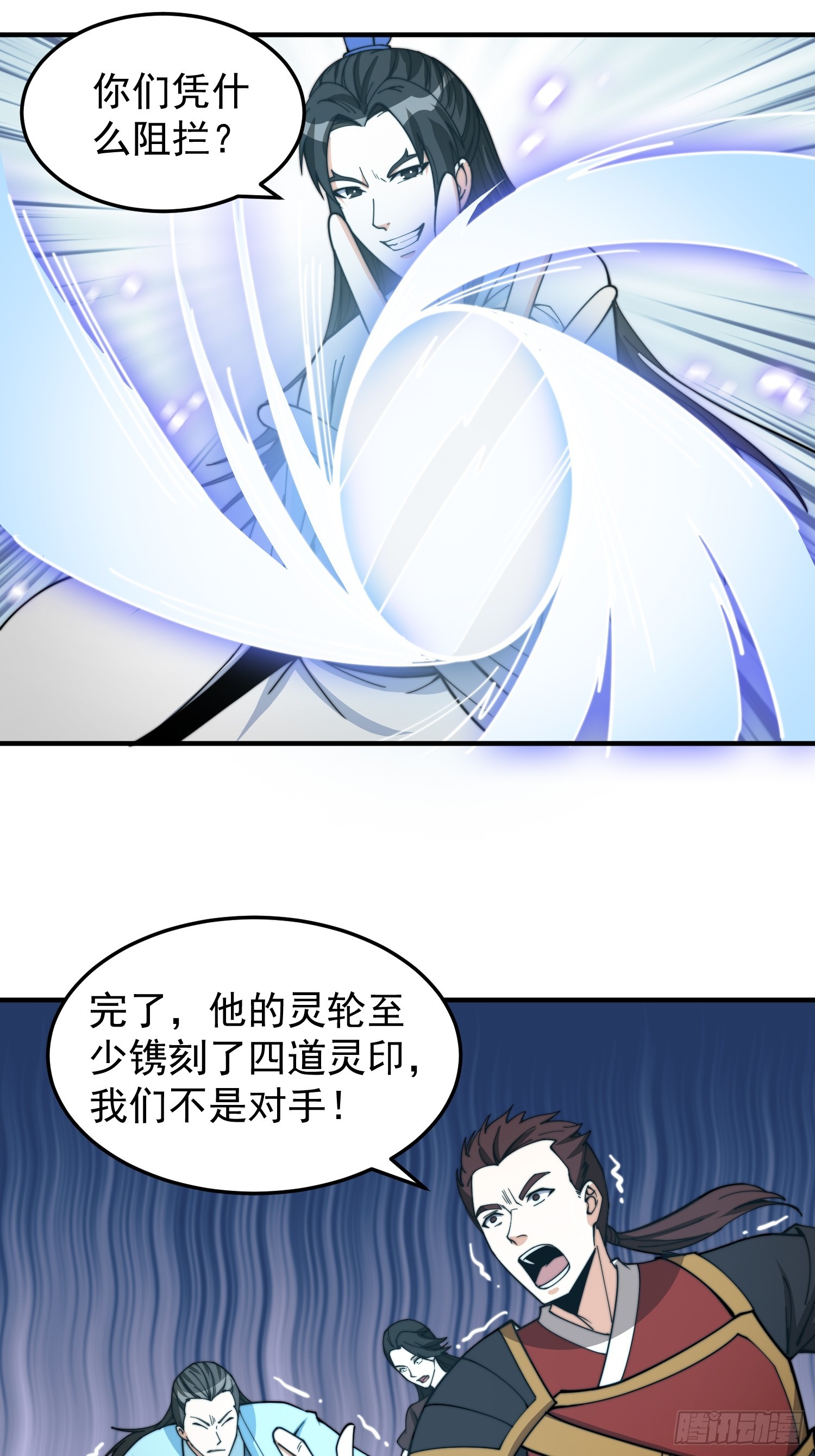 042 麻烦要找我-第43话