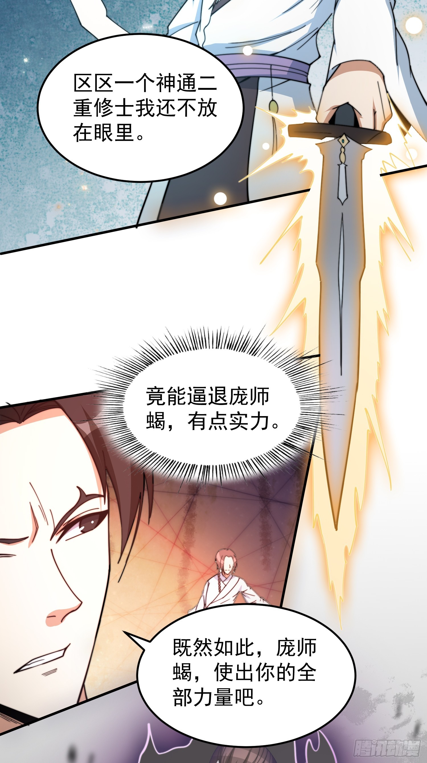 042 麻烦要找我-第43话