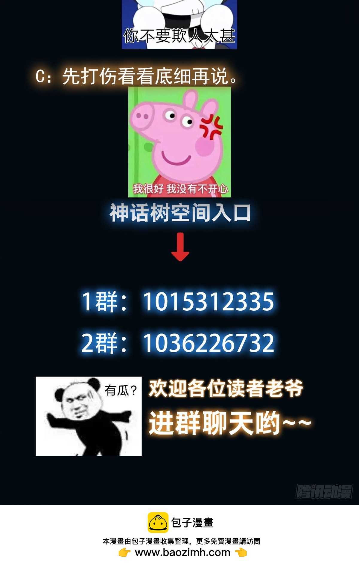 042 麻烦要找我-第43话