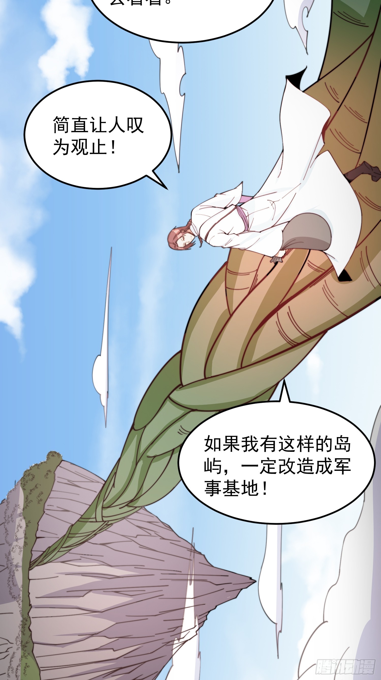 042 麻烦要找我-第43话