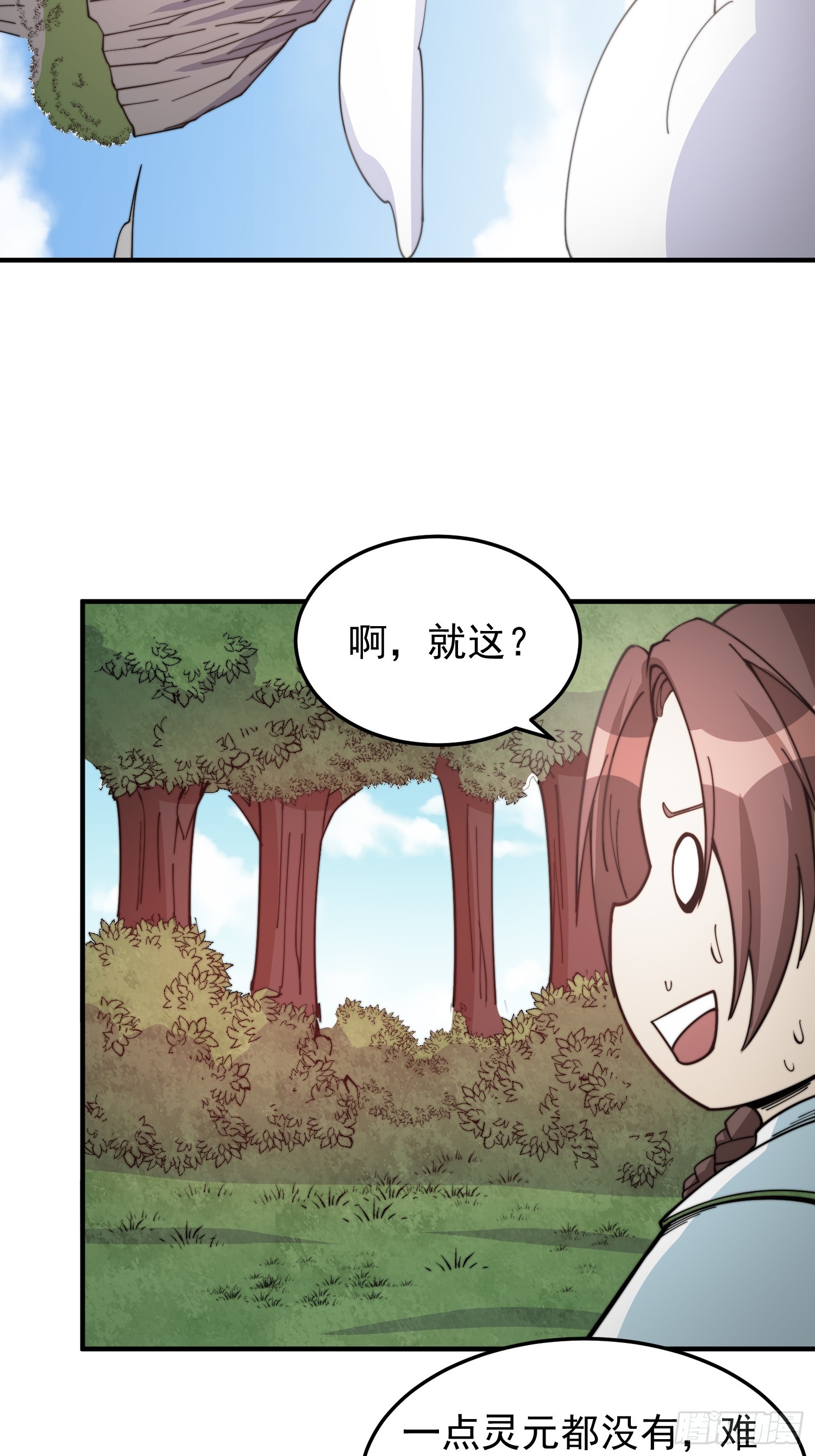 042 麻烦要找我-第43话
