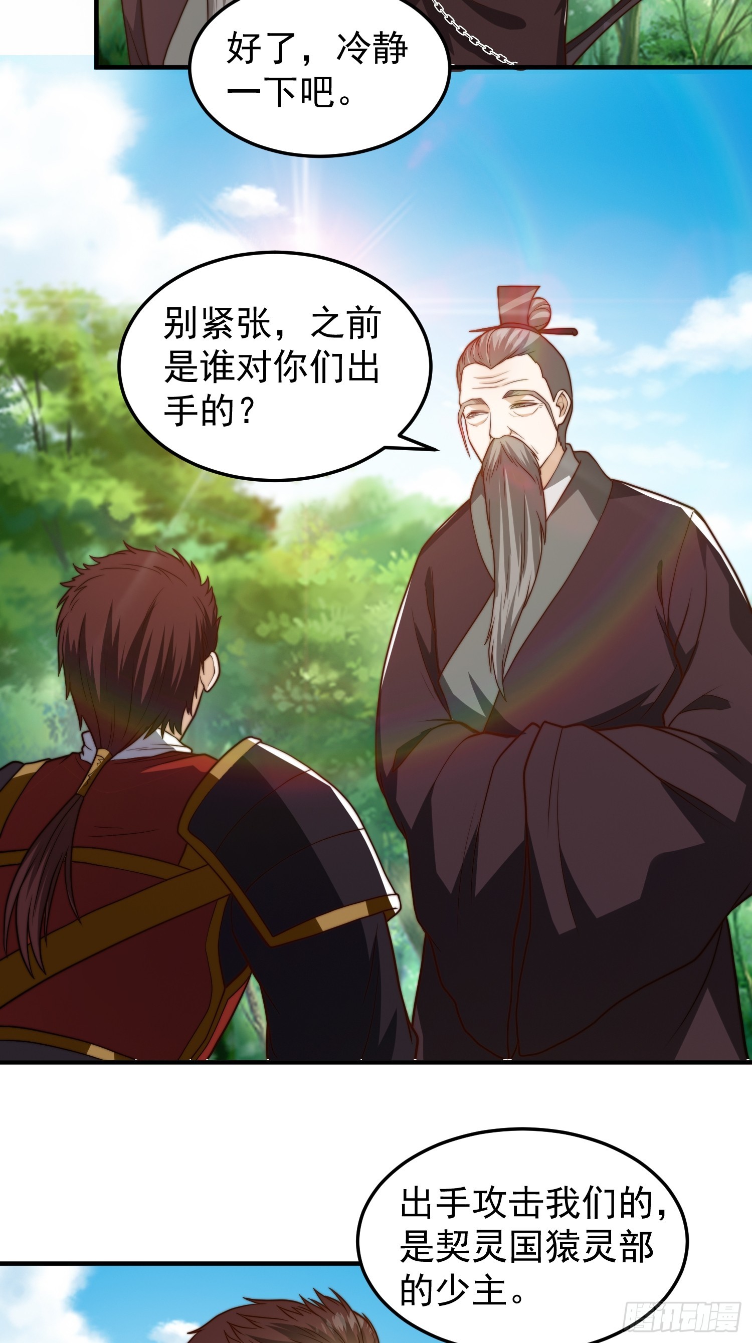 046 全都在血赚-第47话