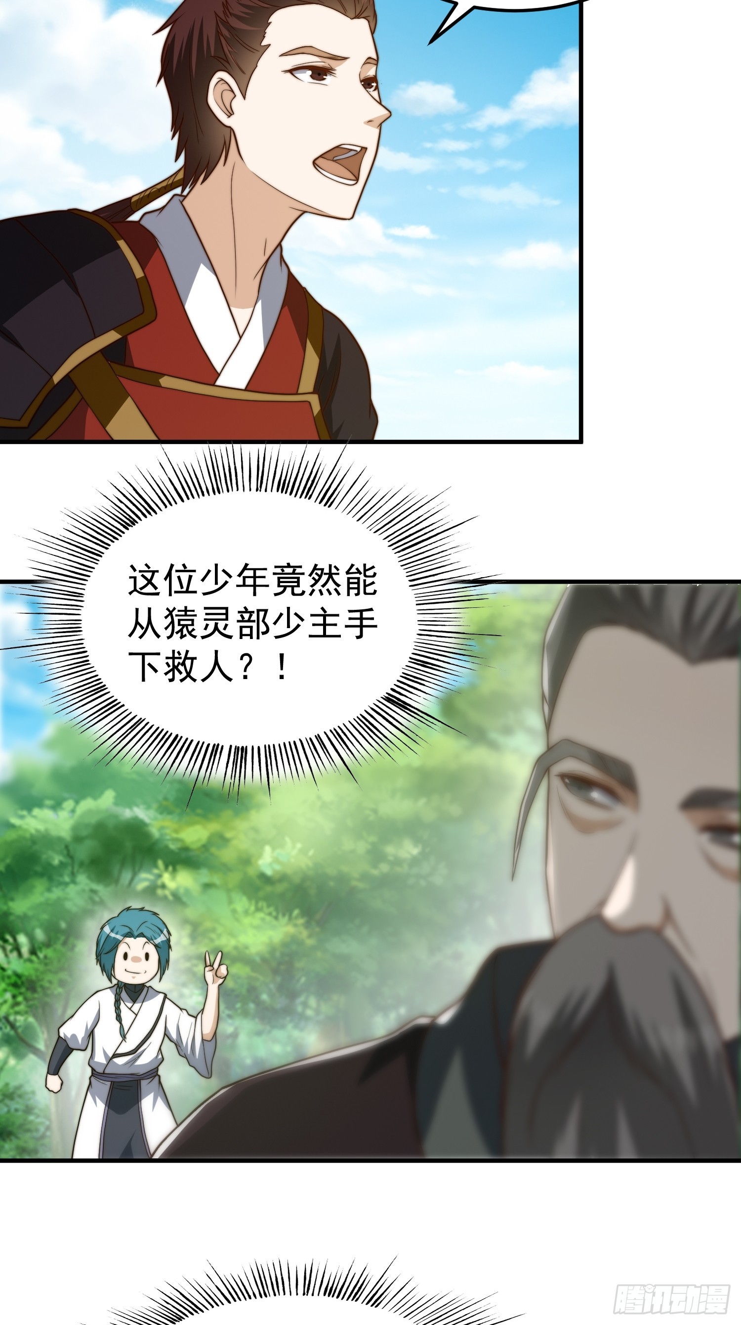 046 全都在血赚-第47话