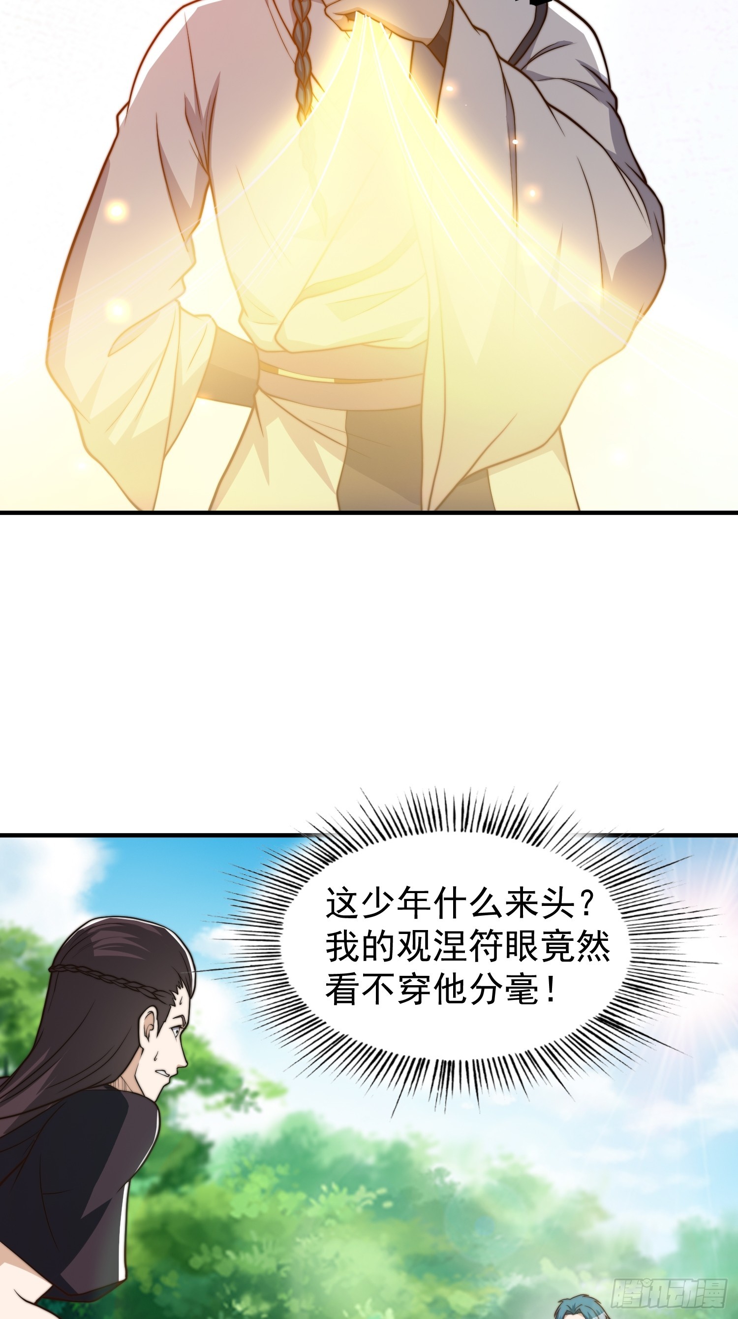 046 全都在血赚-第47话