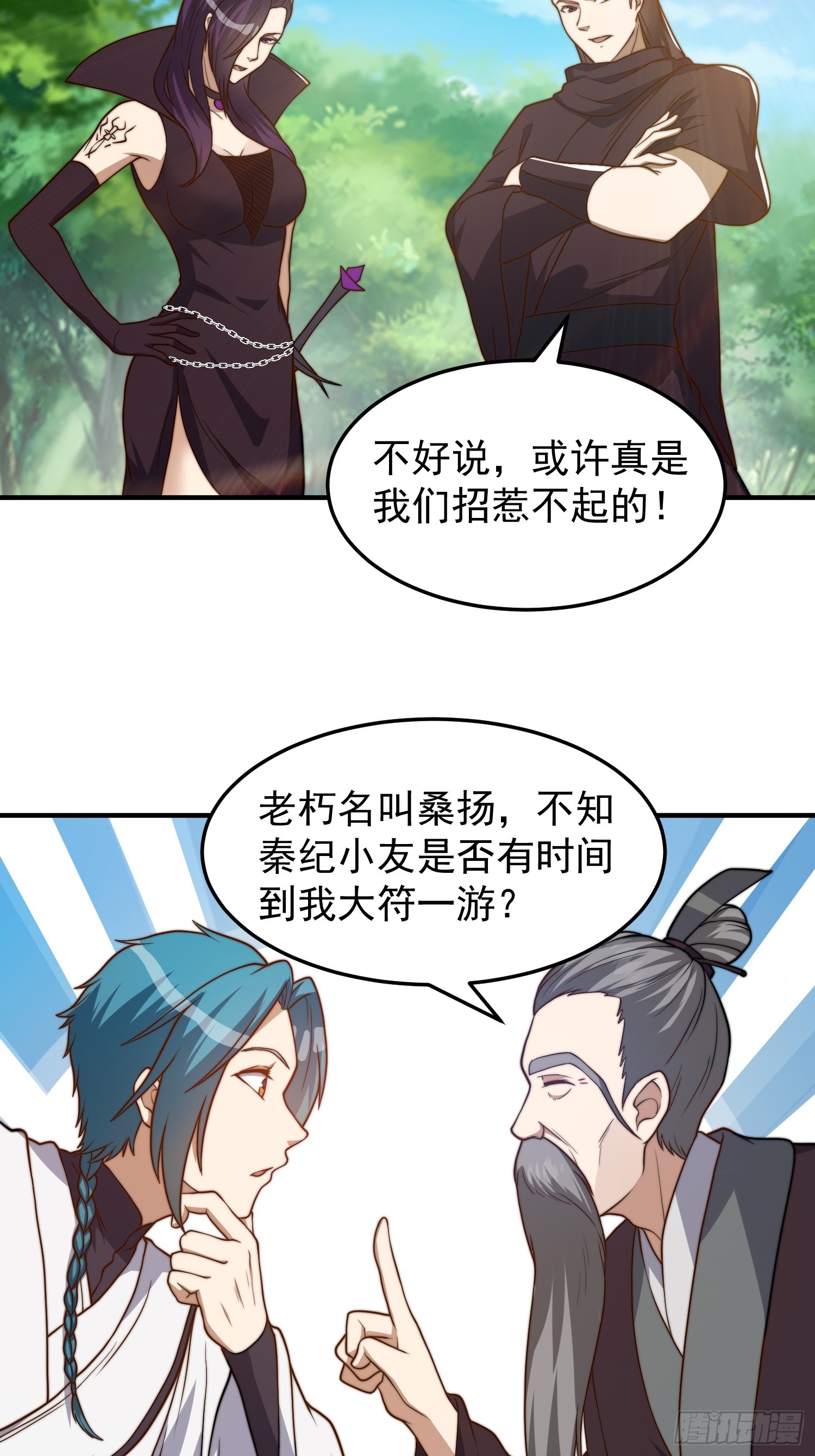 046 全都在血赚-第47话