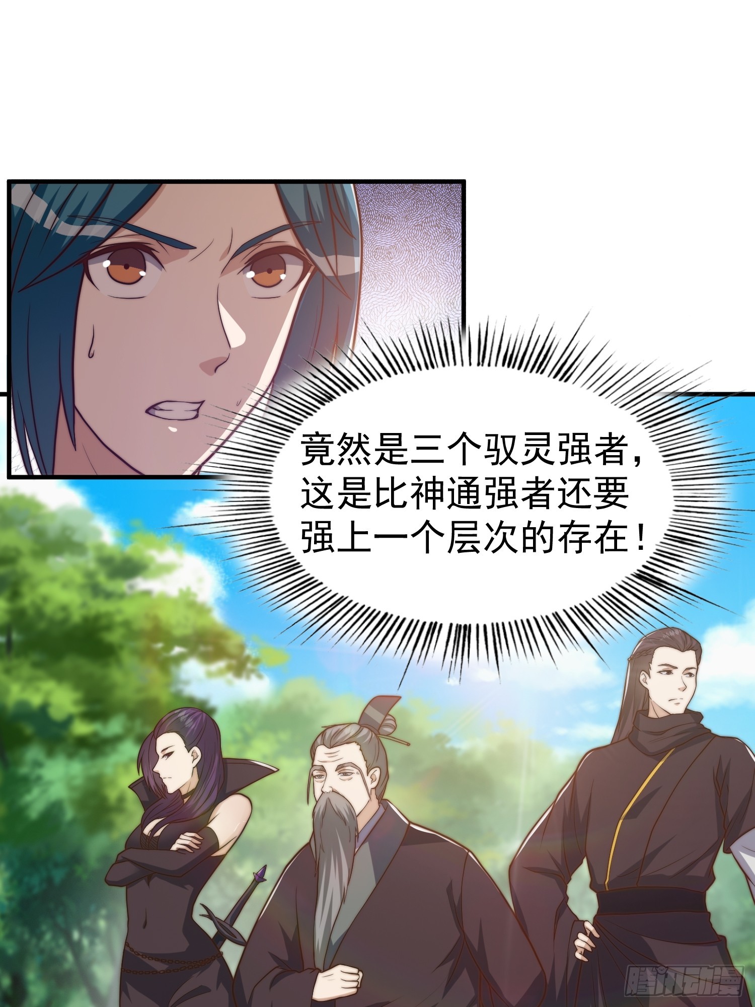046 全都在血赚-第47话