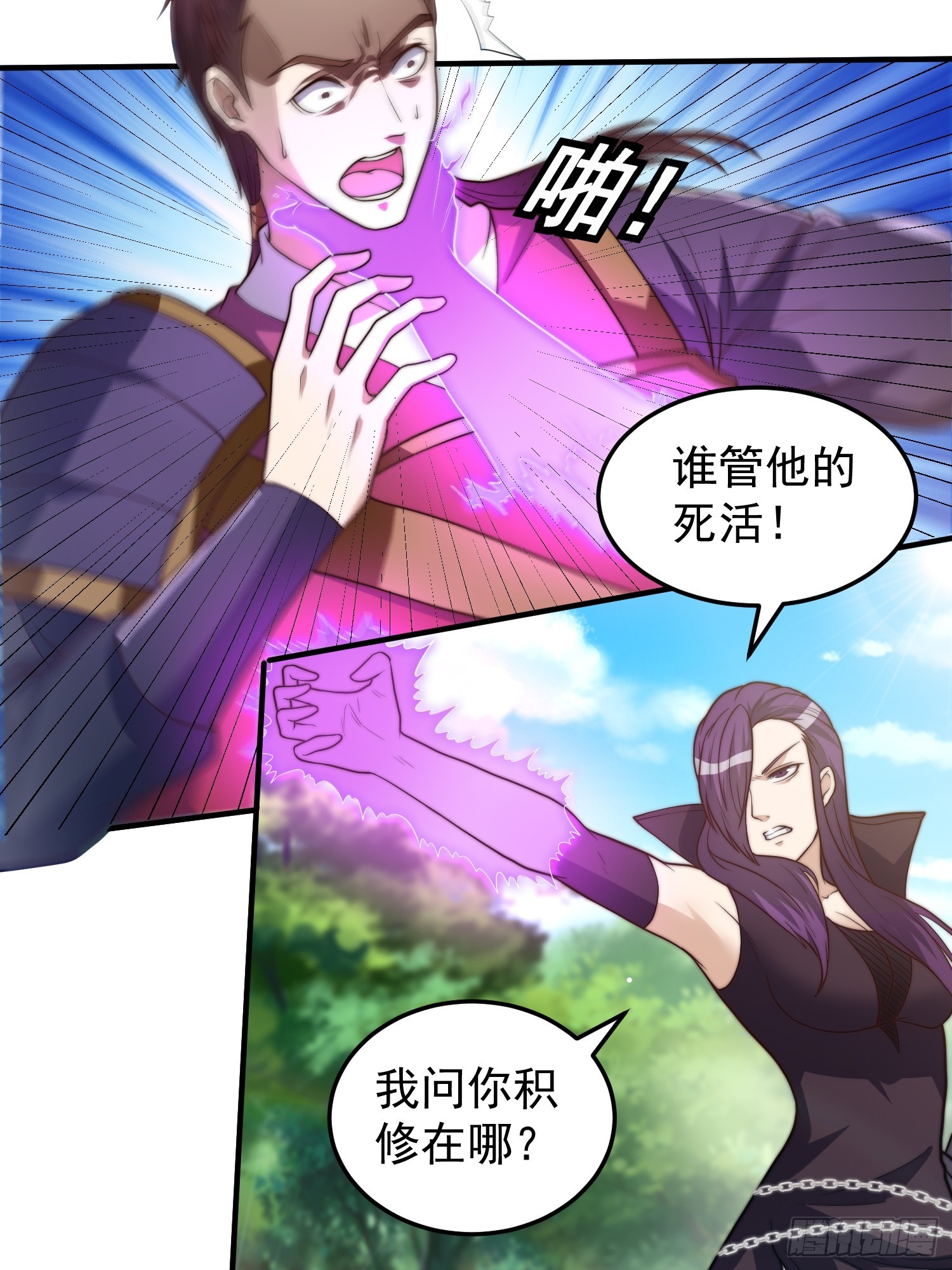 046 全都在血赚-第47话