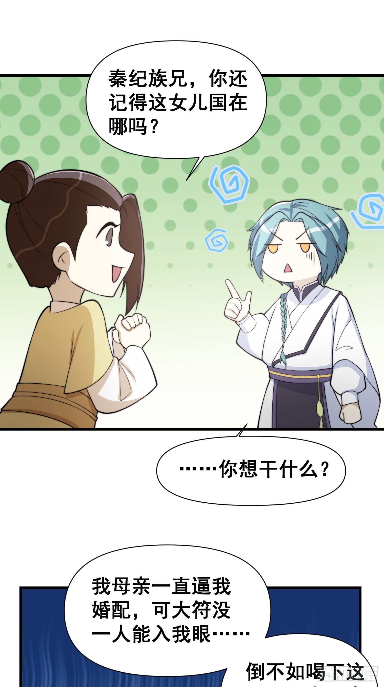 048 我的故乡可厉害了-第49话