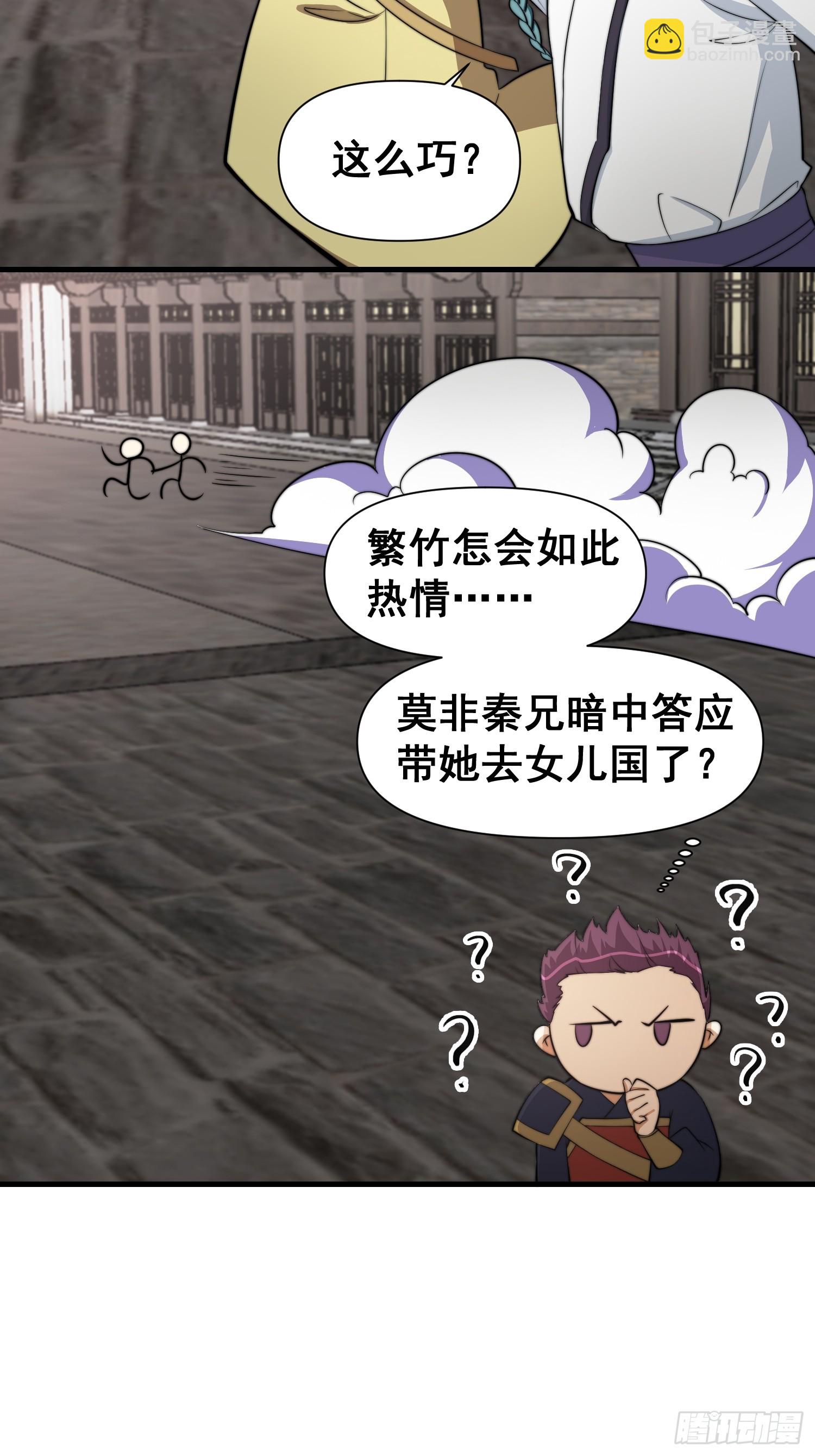 048 我的故乡可厉害了-第49话