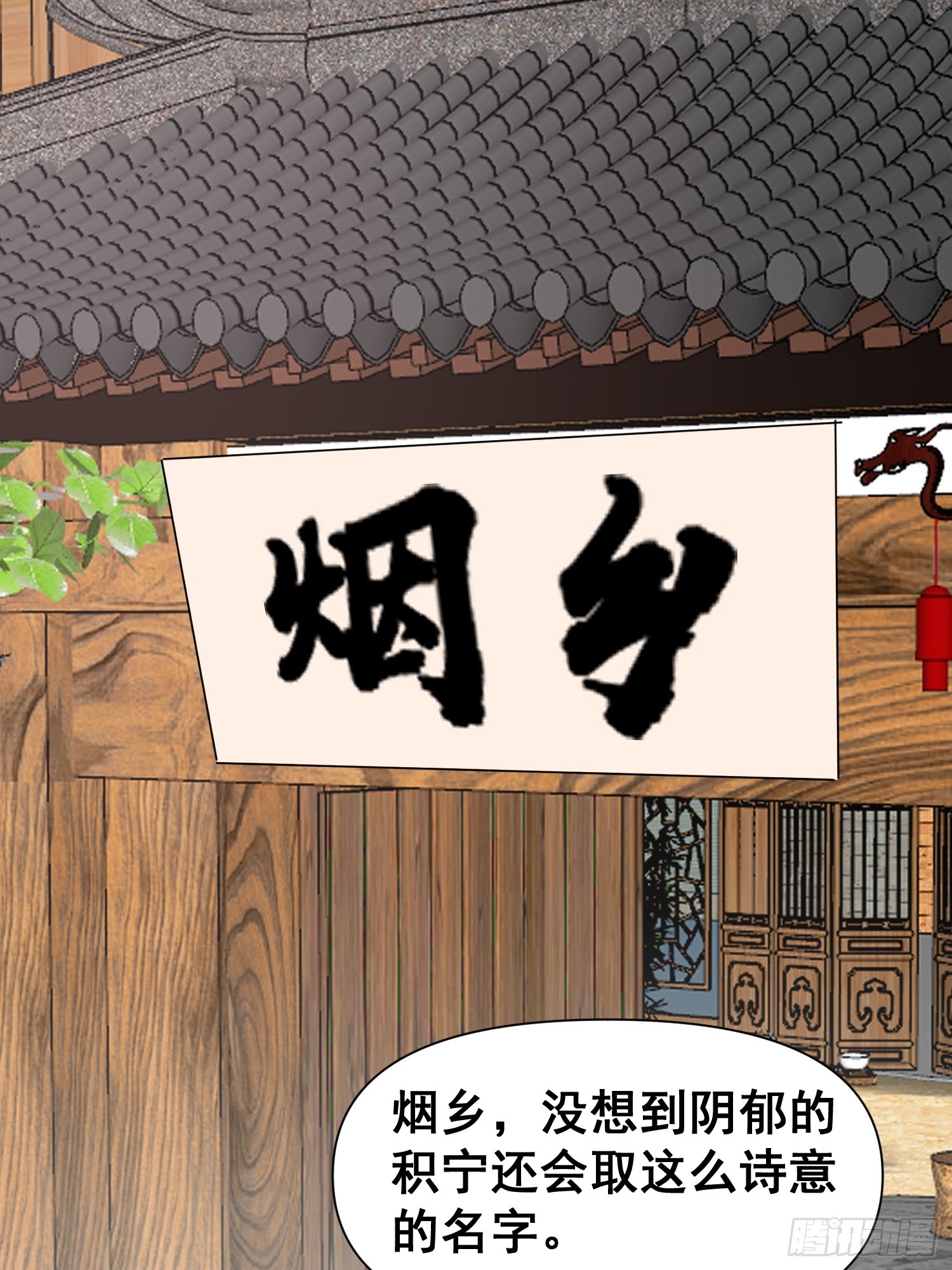 048 我的故乡可厉害了-第49话