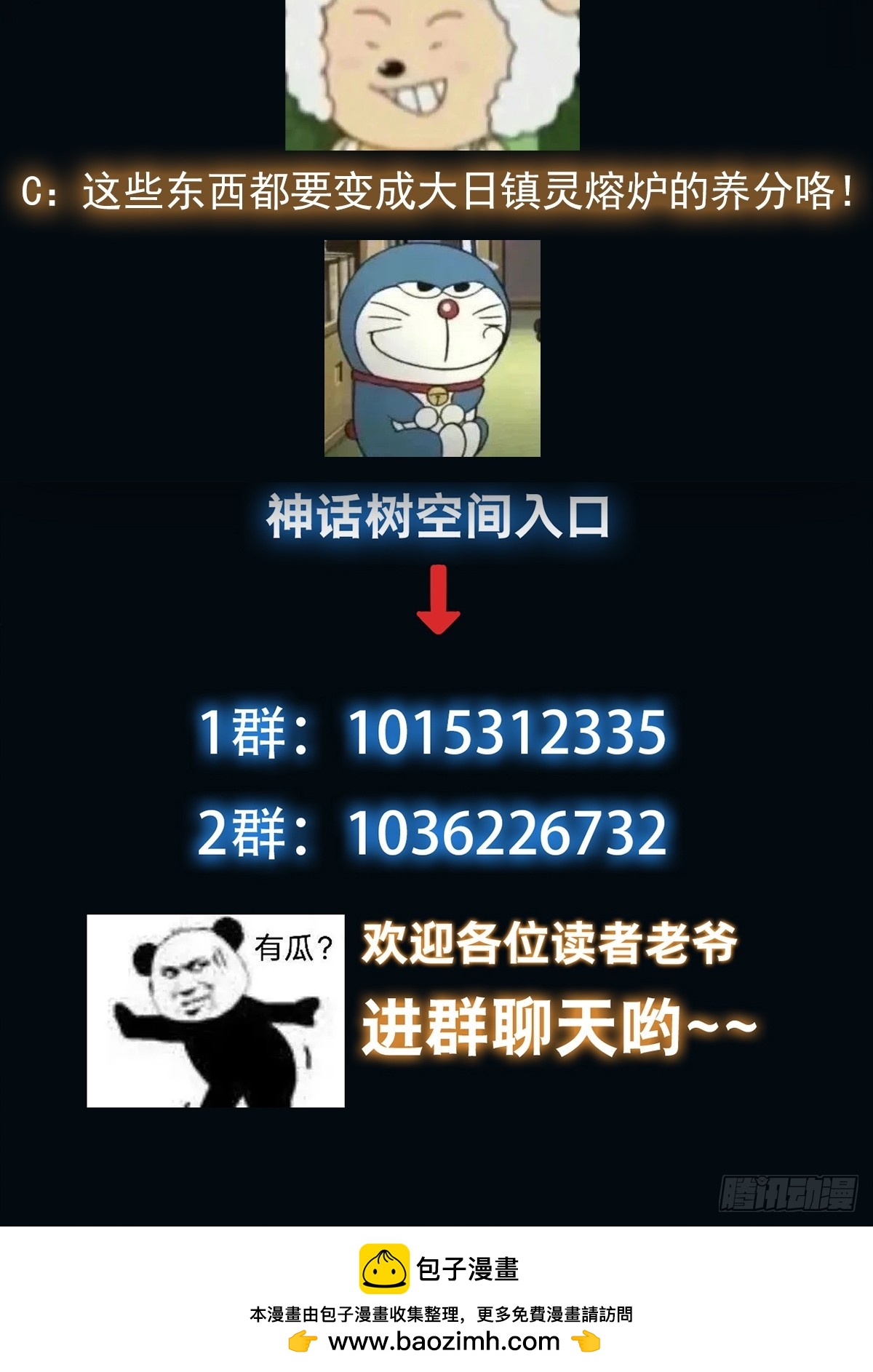 048 我的故乡可厉害了-第49话