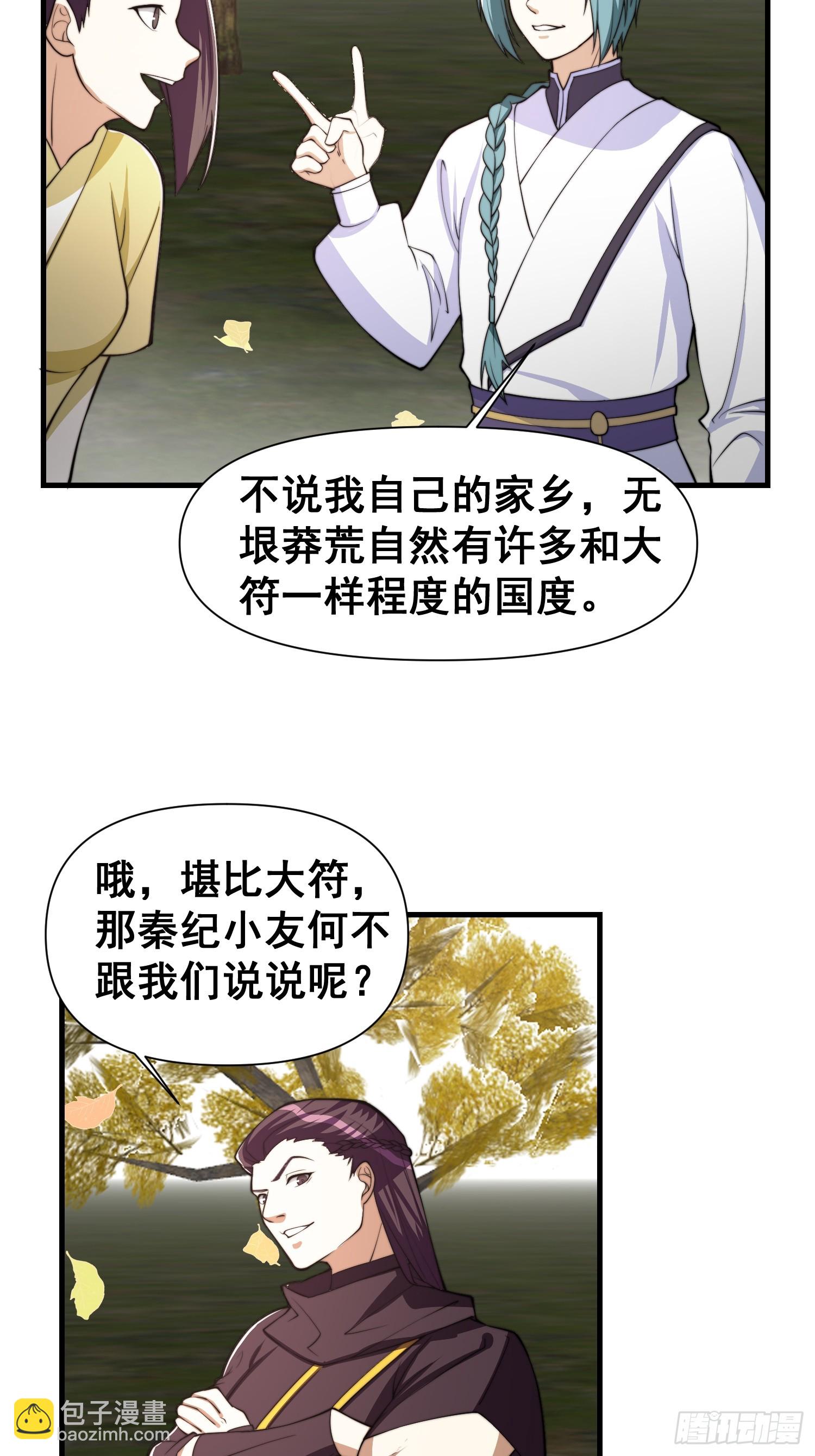 048 我的故乡可厉害了-第49话