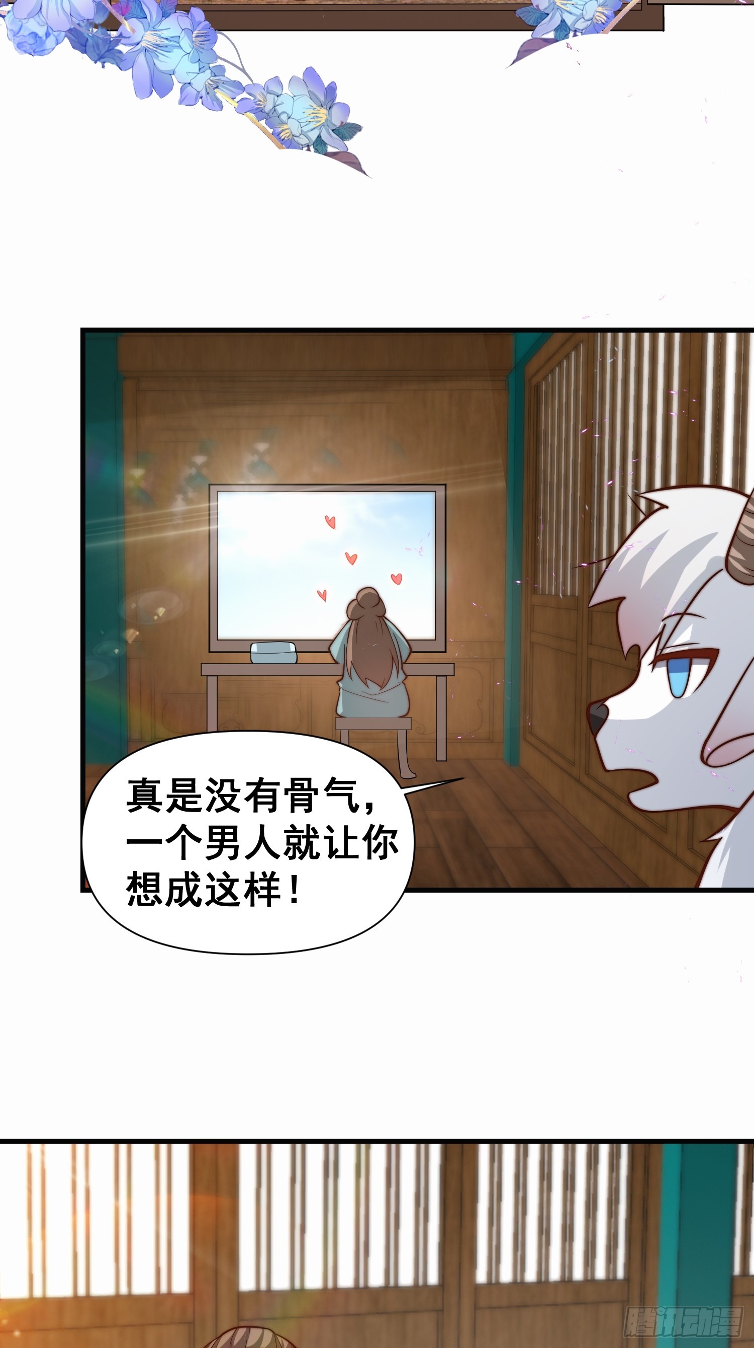 050 魔头的味道一定很美味-第51话