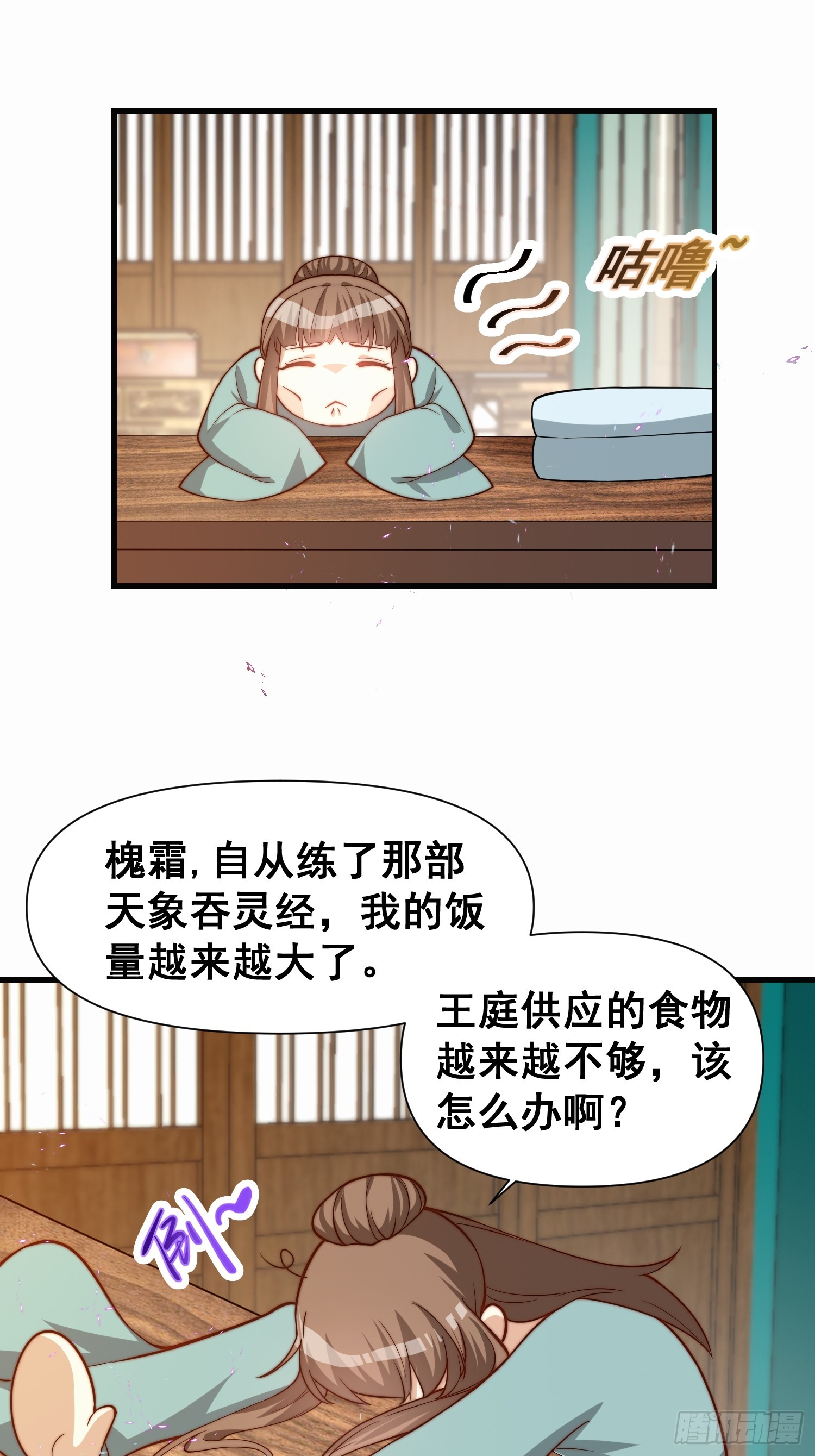 050 魔头的味道一定很美味-第51话