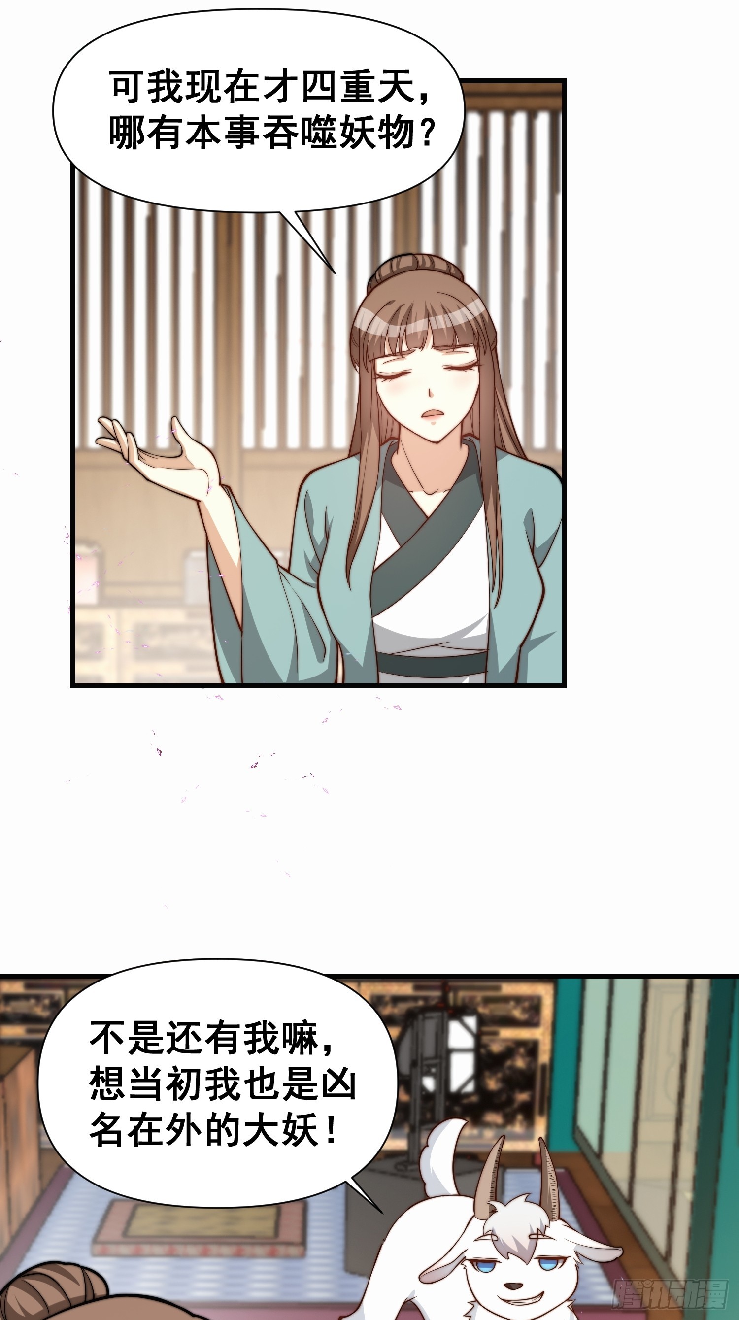 050 魔头的味道一定很美味-第51话