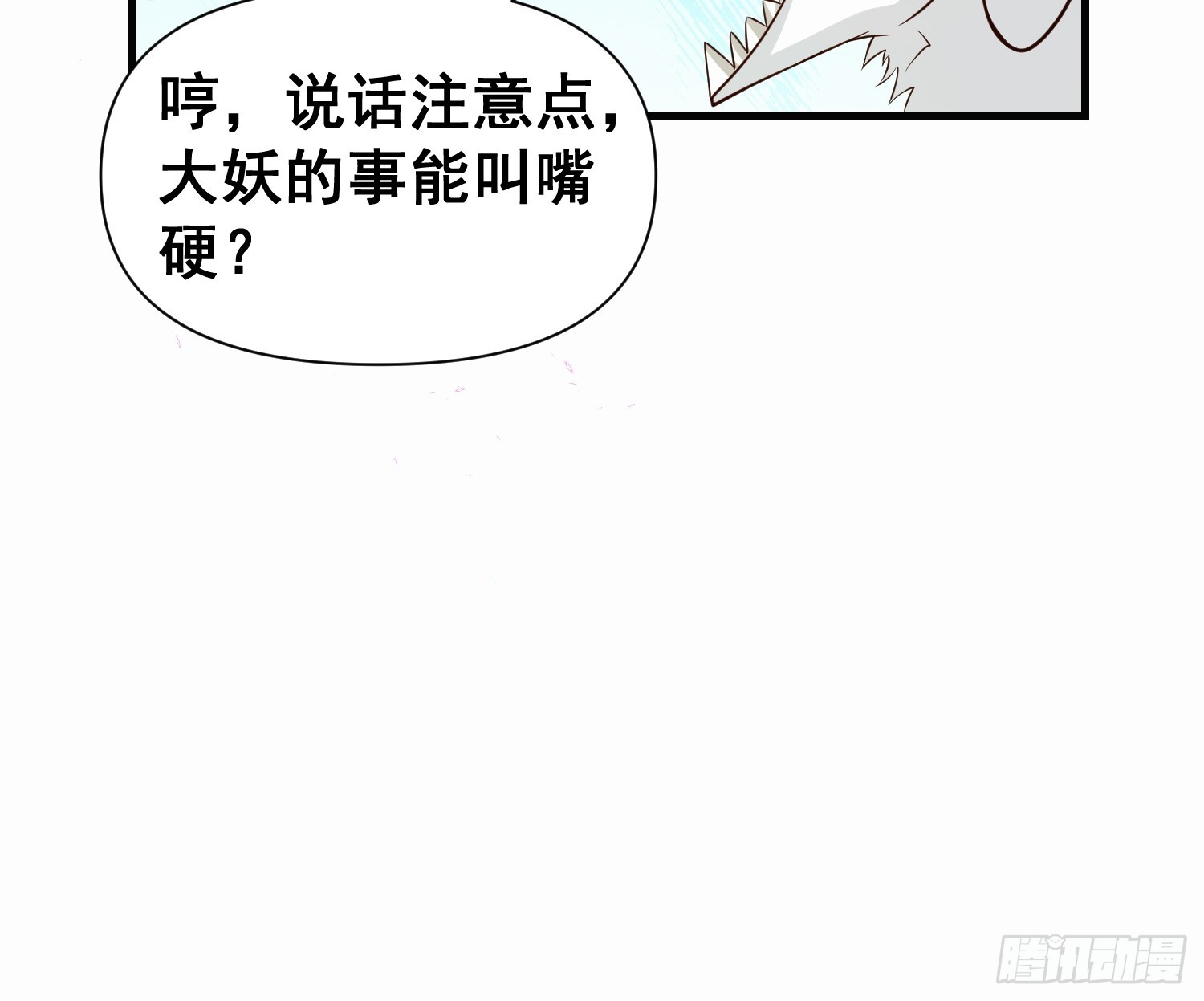050 魔头的味道一定很美味-第51话
