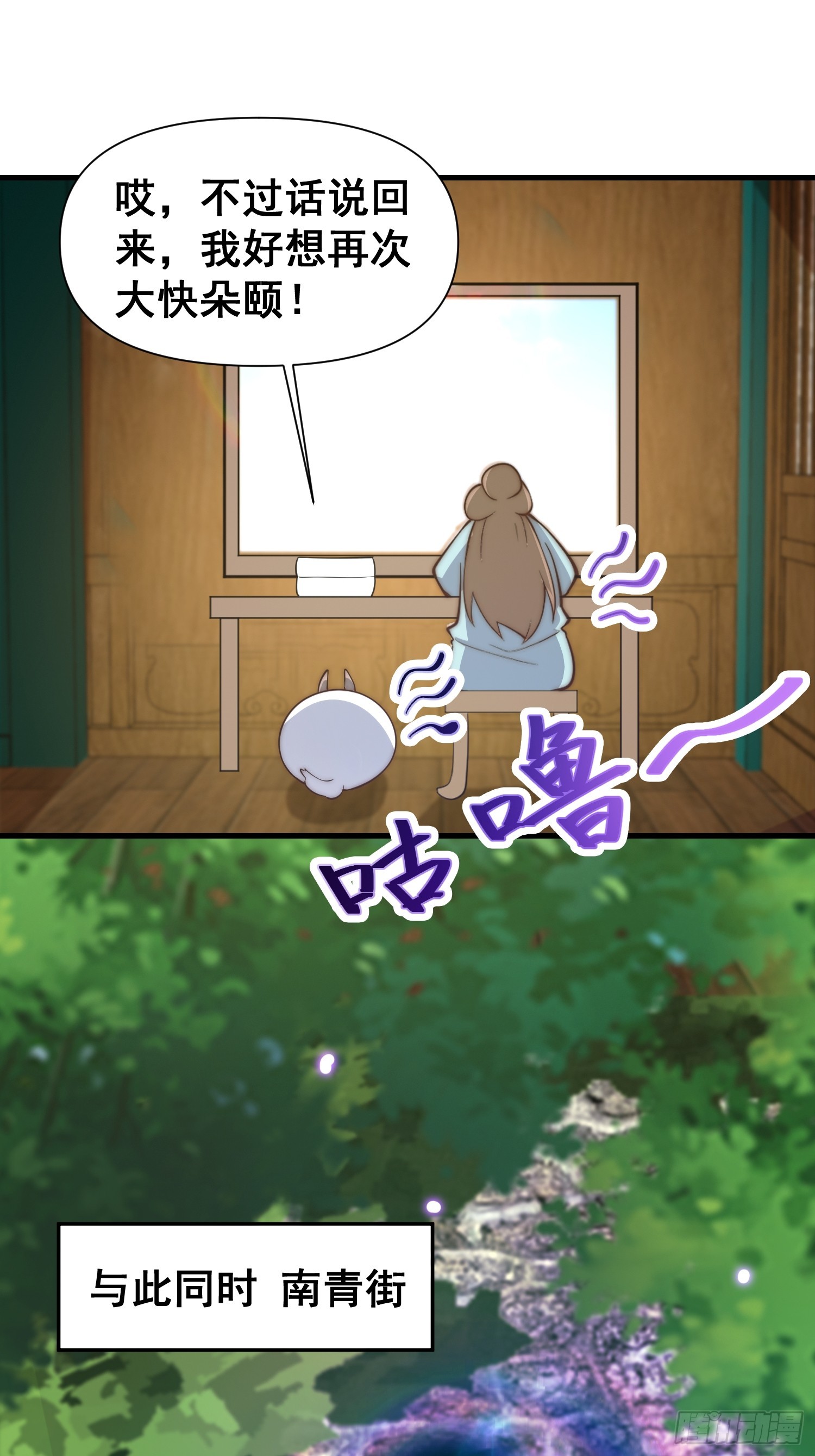 050 魔头的味道一定很美味-第51话