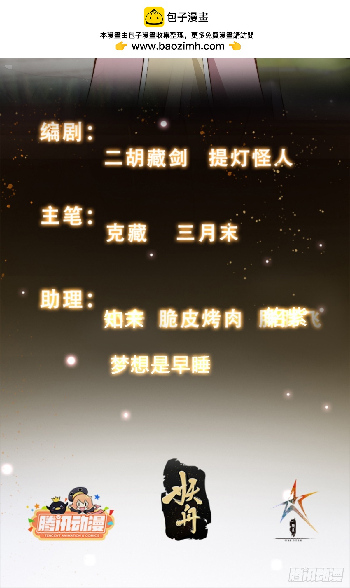 050 魔头的味道一定很美味-第51话