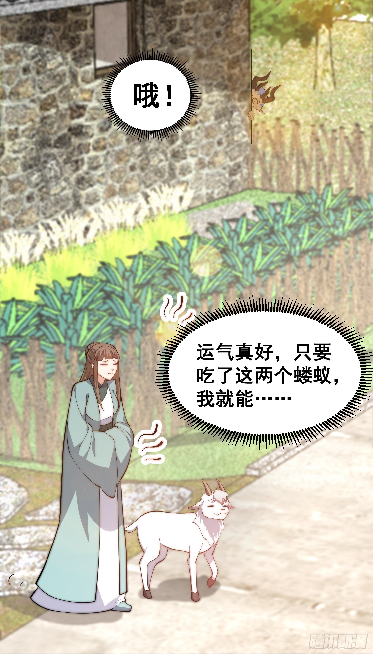 050 魔头的味道一定很美味-第51话