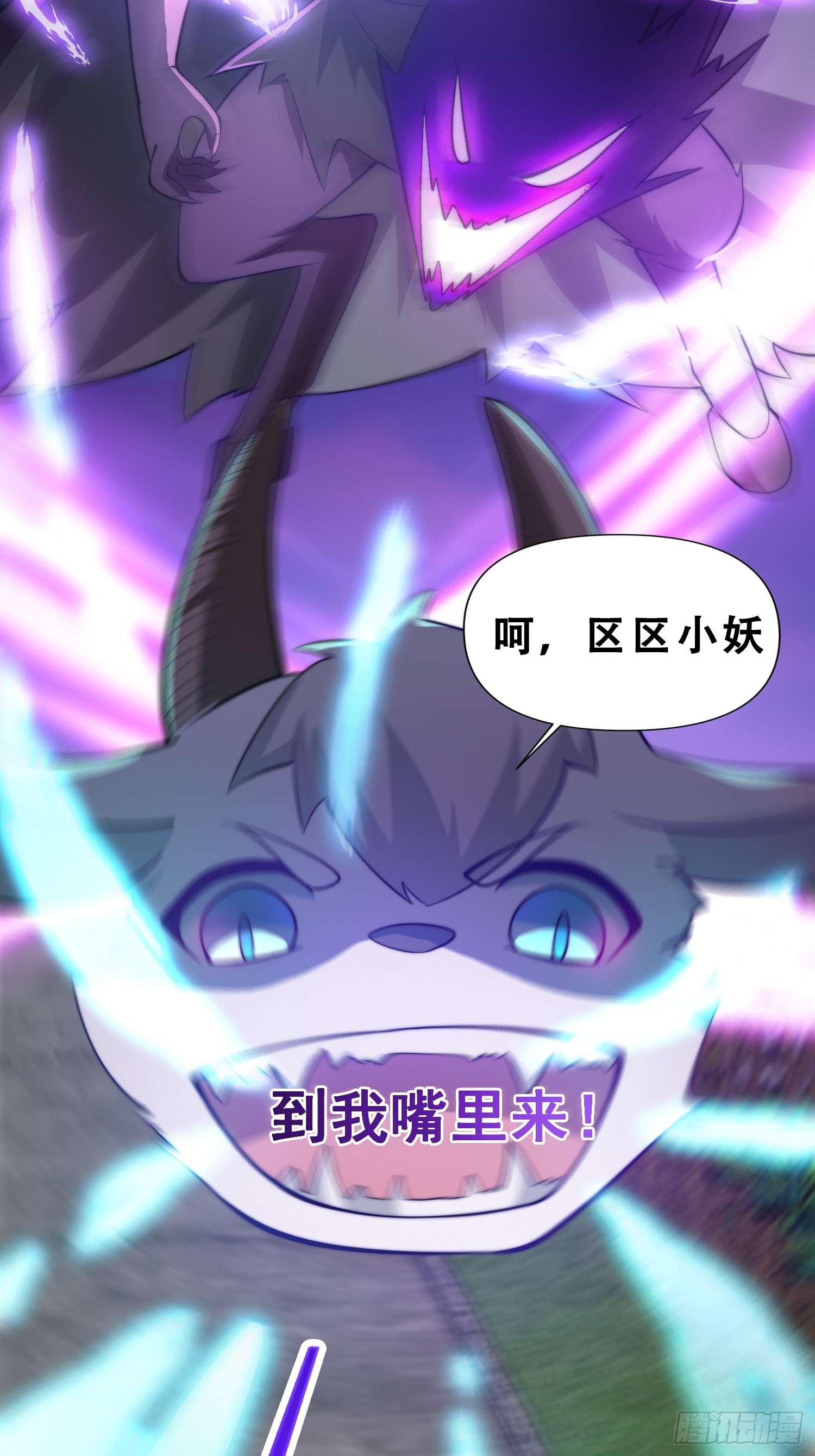 050 魔头的味道一定很美味-第51话