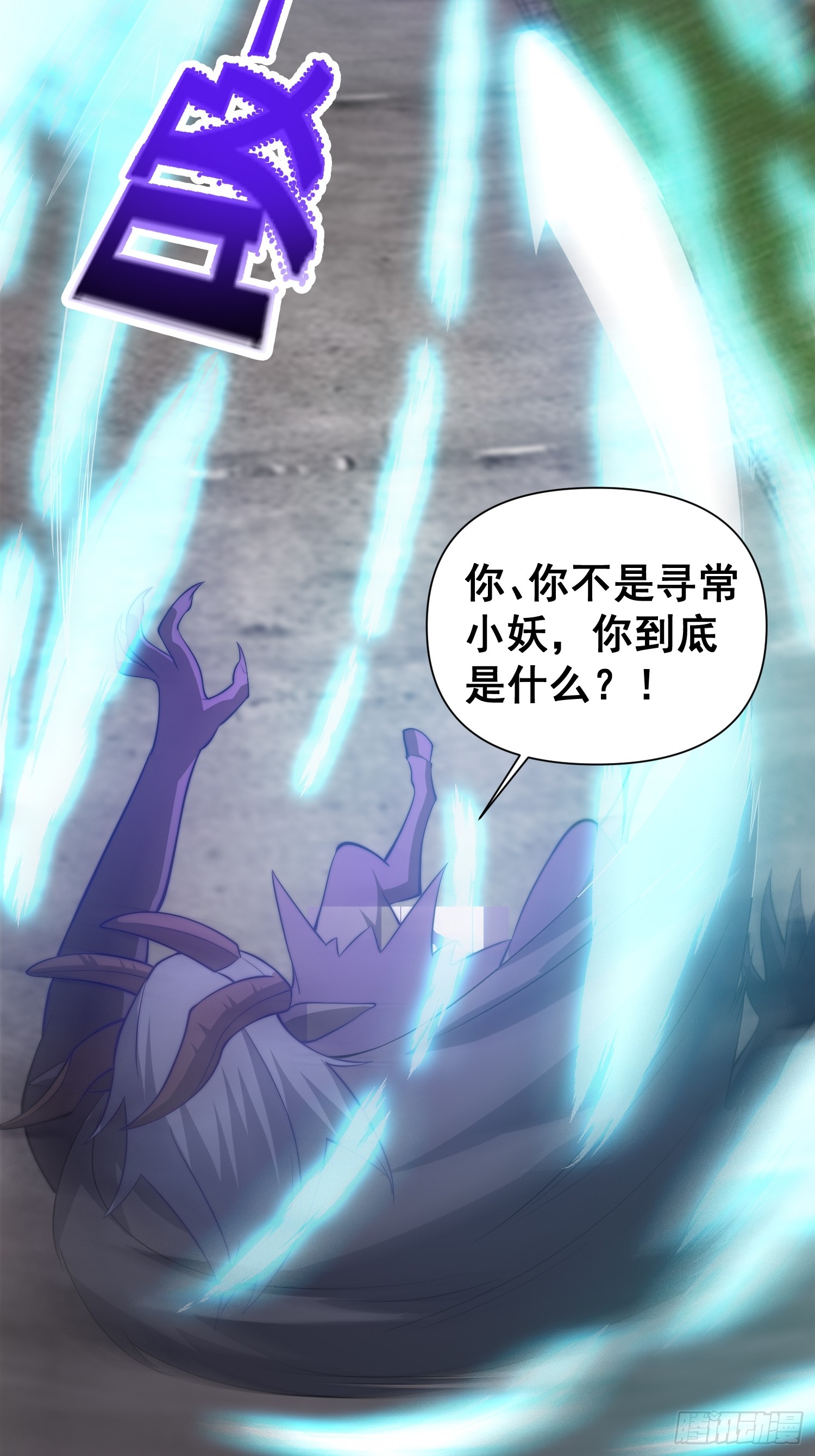 050 魔头的味道一定很美味-第51话