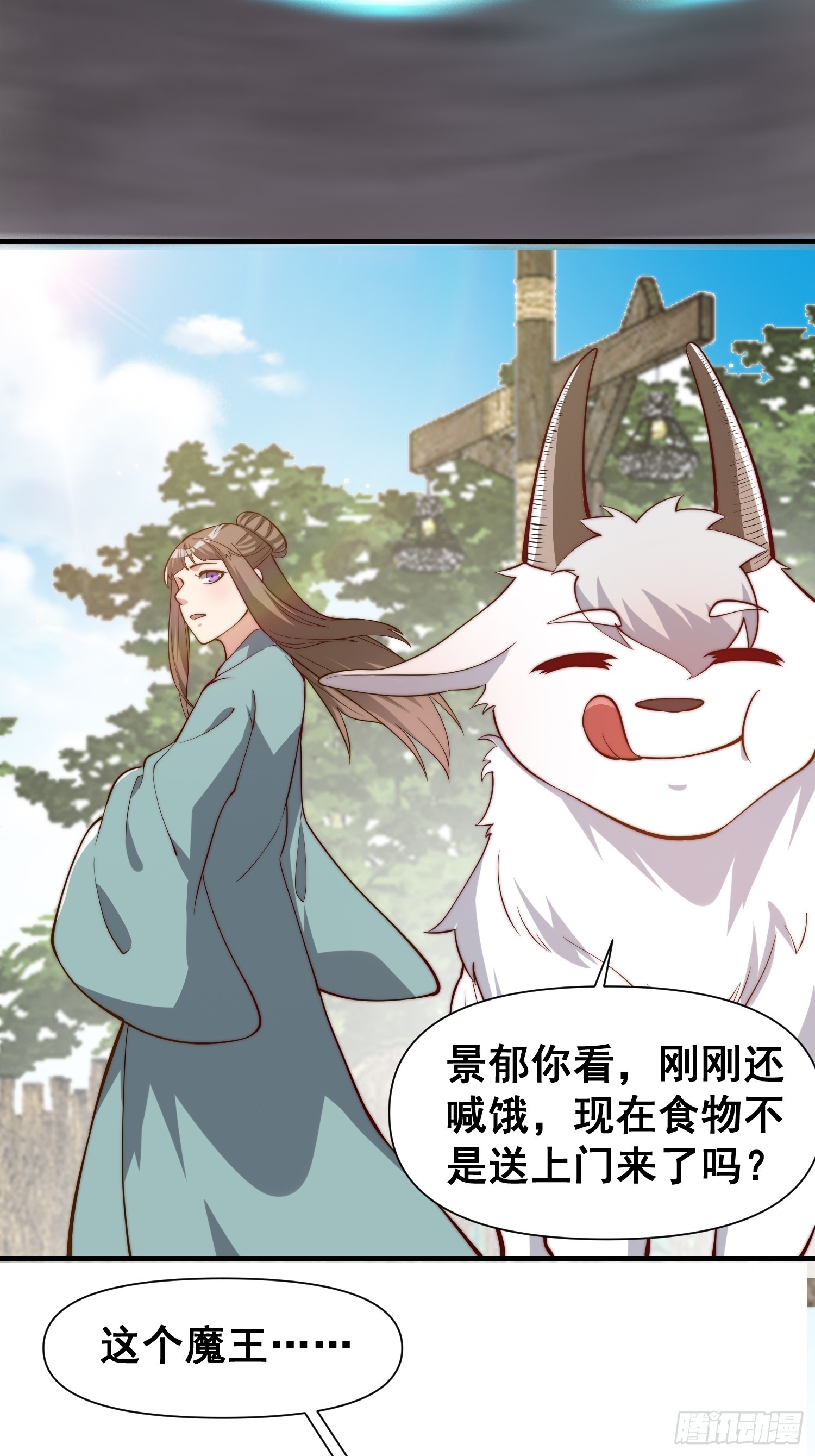 050 魔头的味道一定很美味-第51话