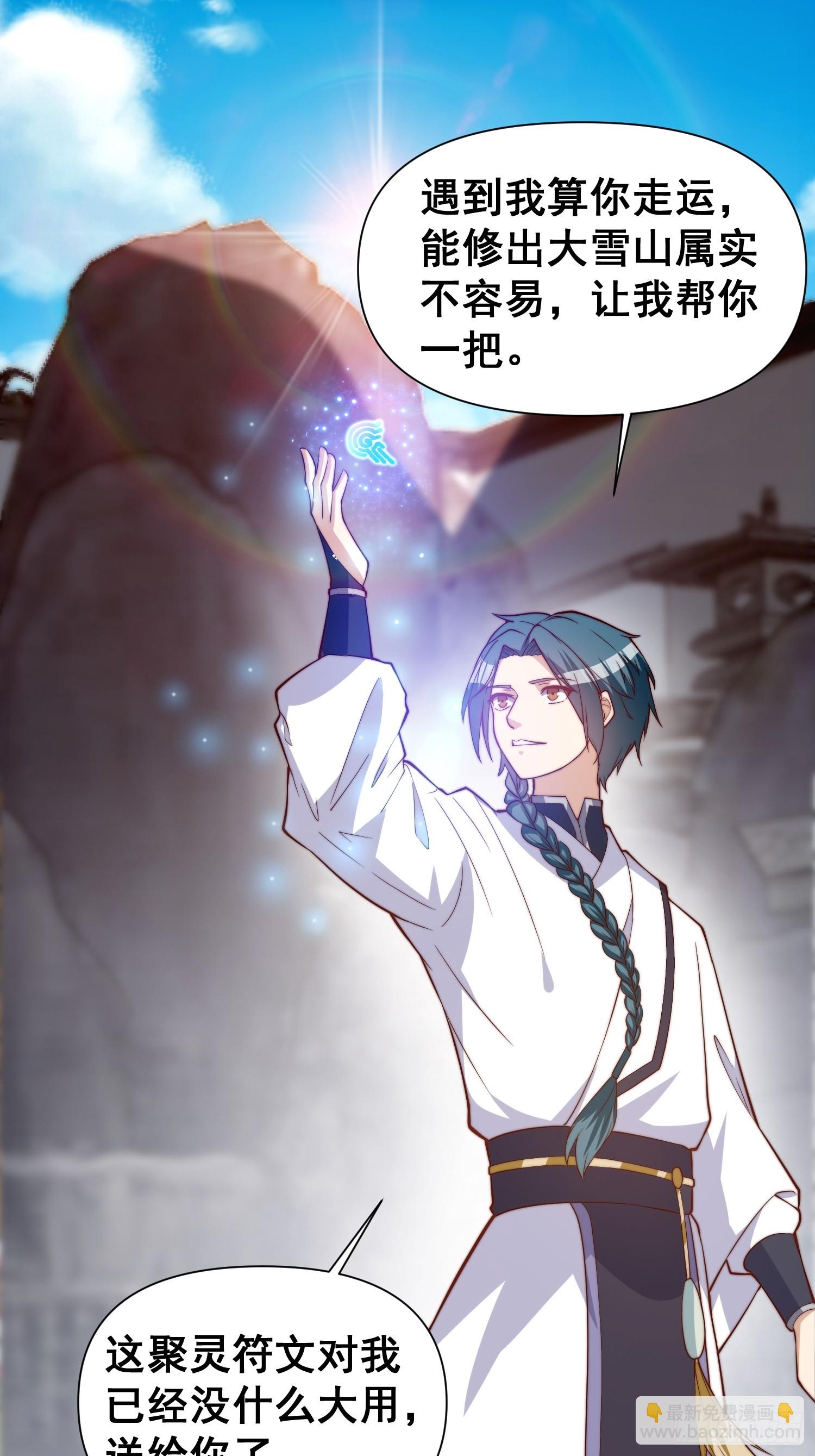 050 魔头的味道一定很美味-第51话
