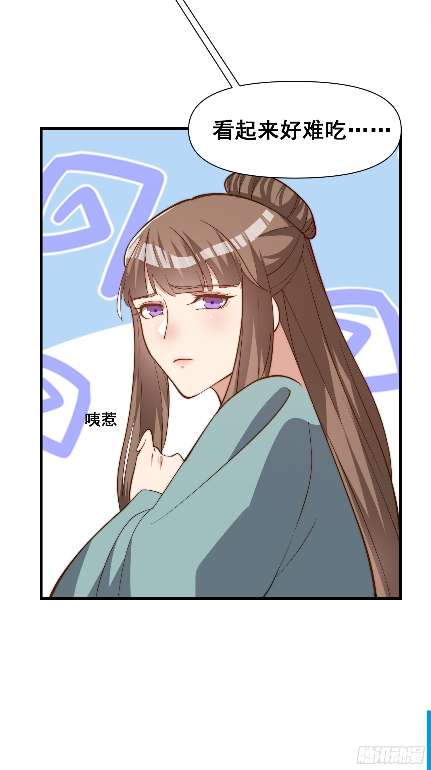 050 魔头的味道一定很美味-第51话