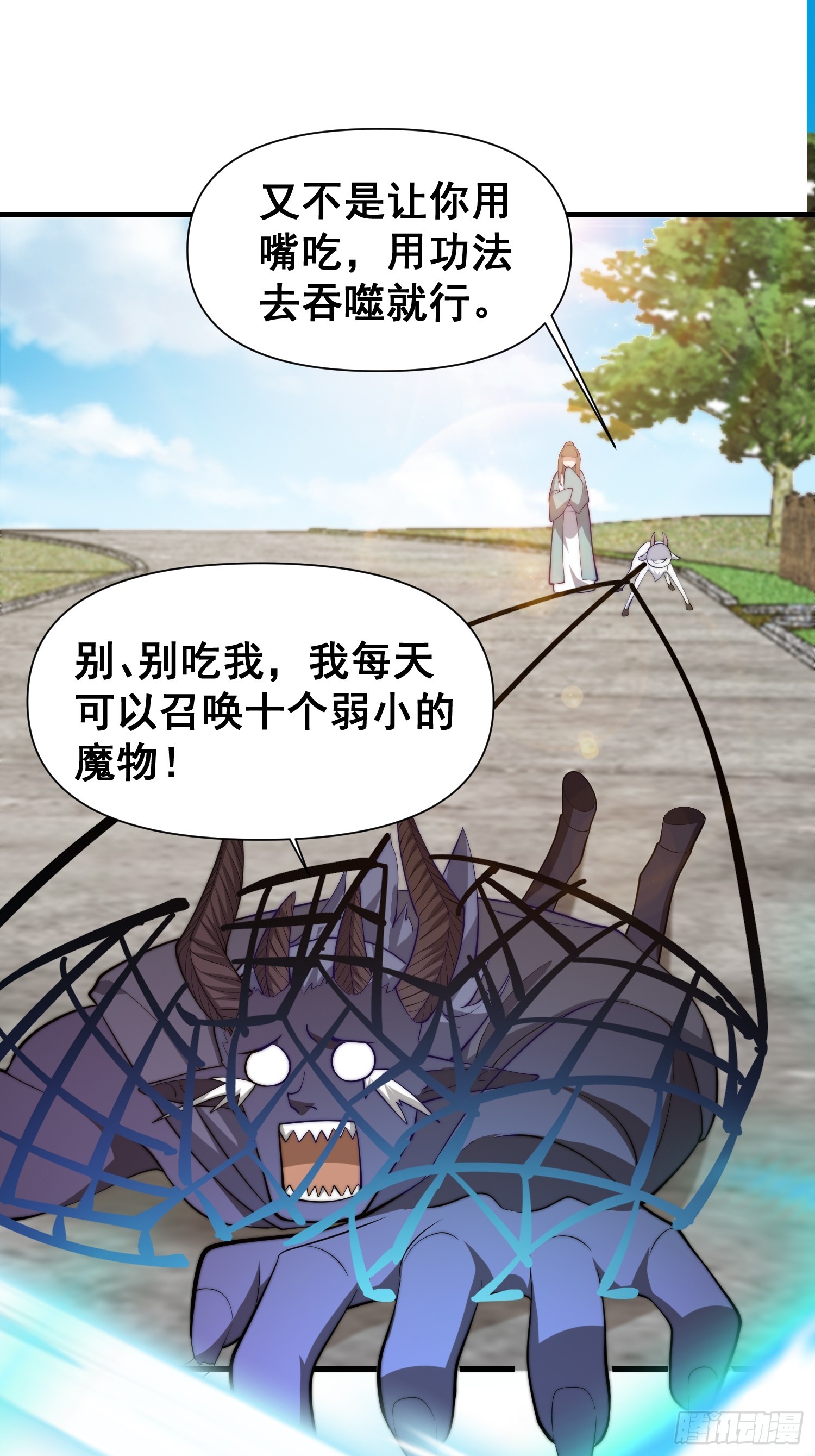 050 魔头的味道一定很美味-第51话