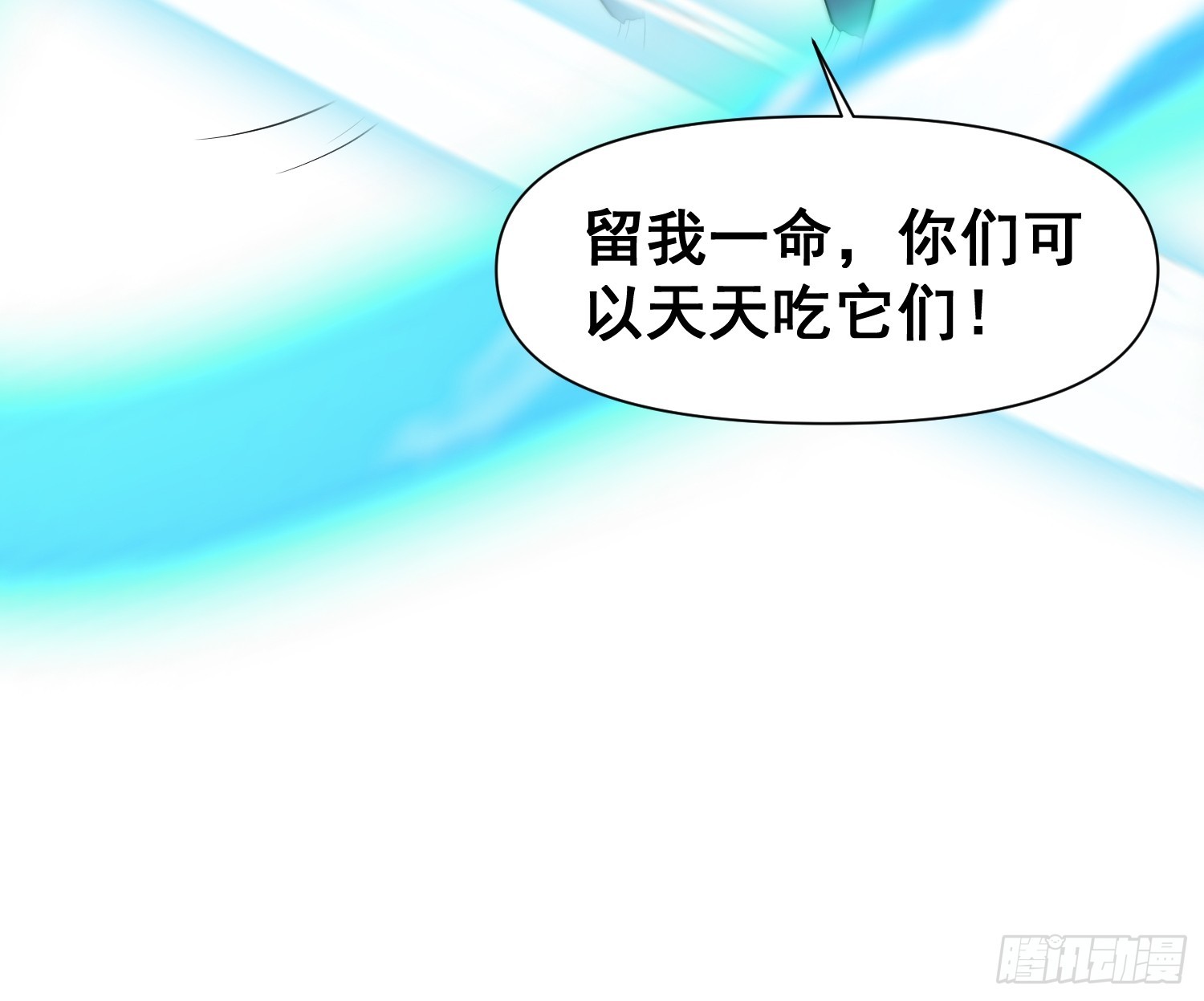 050 魔头的味道一定很美味-第51话