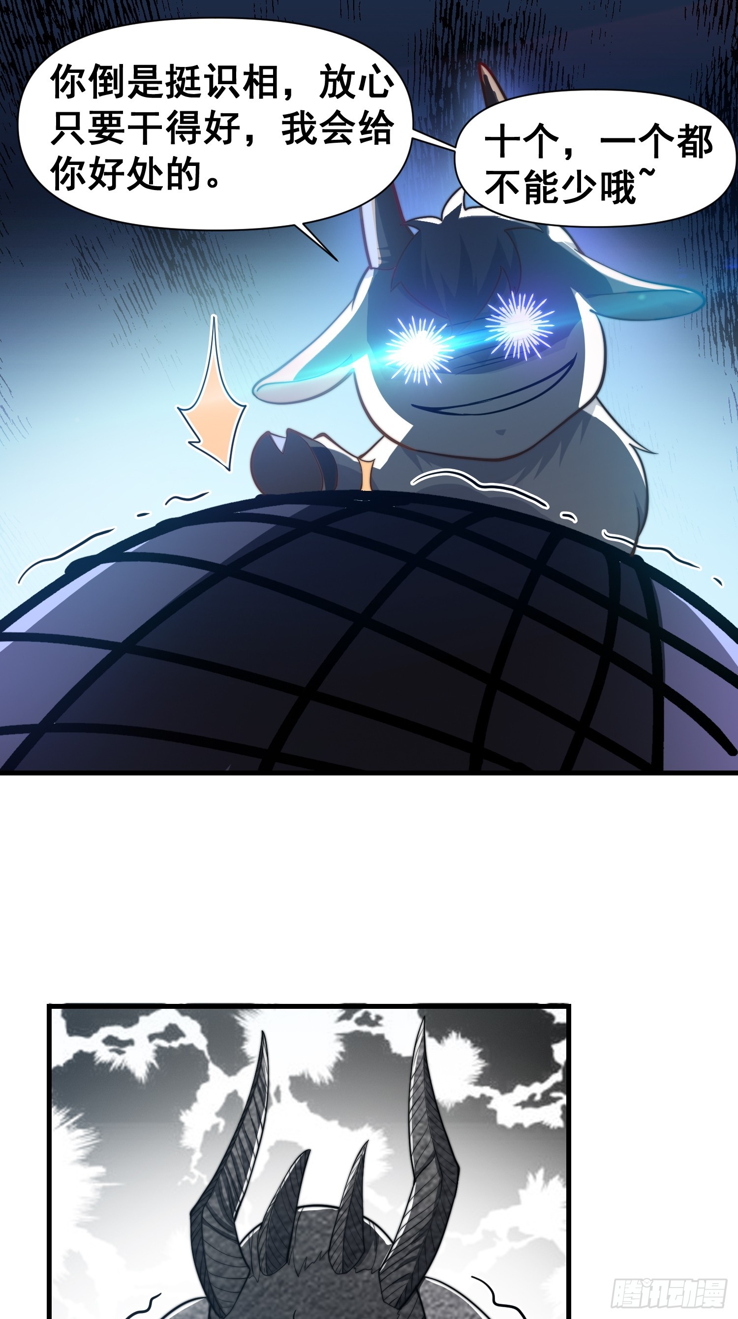 050 魔头的味道一定很美味-第51话