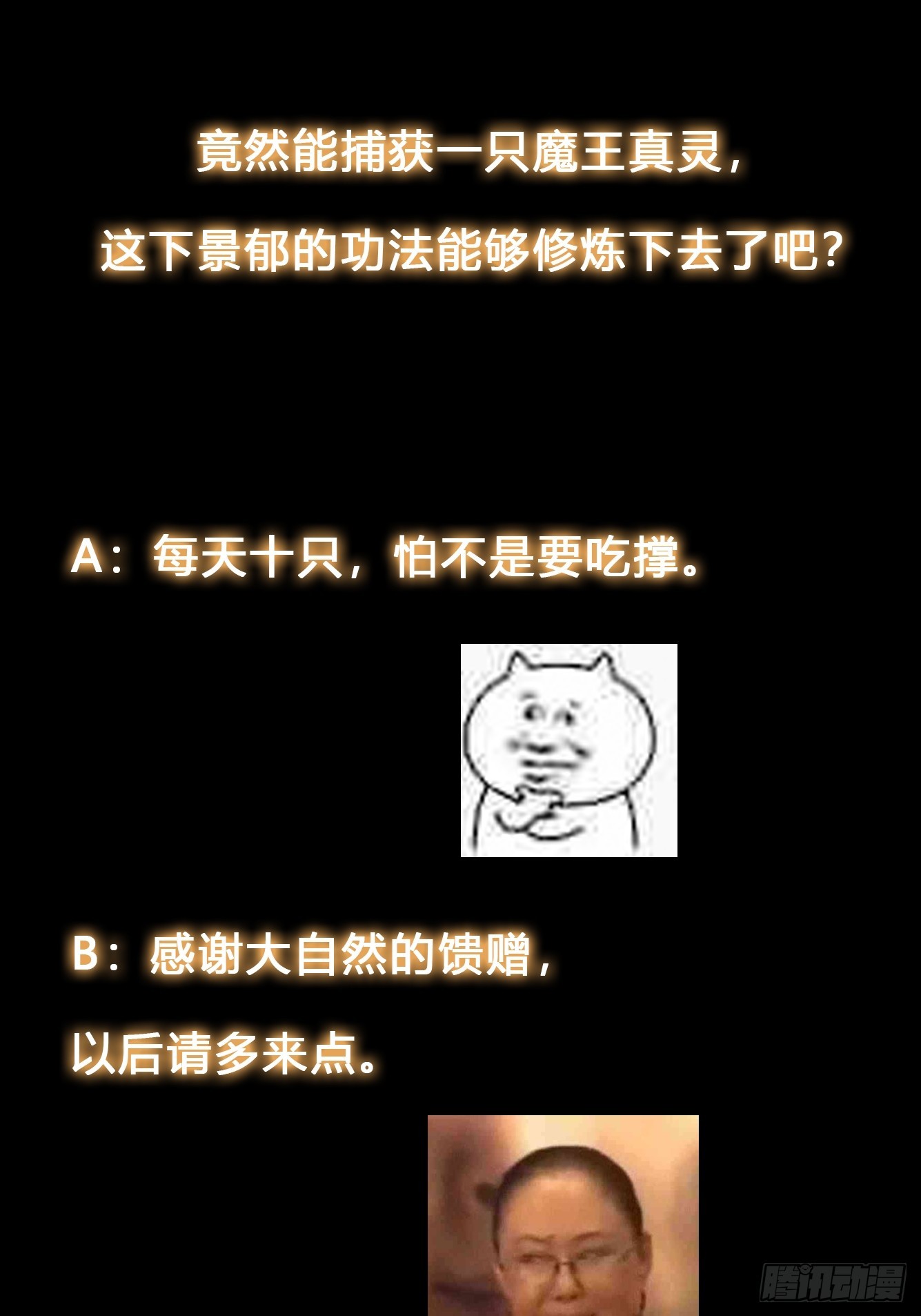 050 魔头的味道一定很美味-第51话