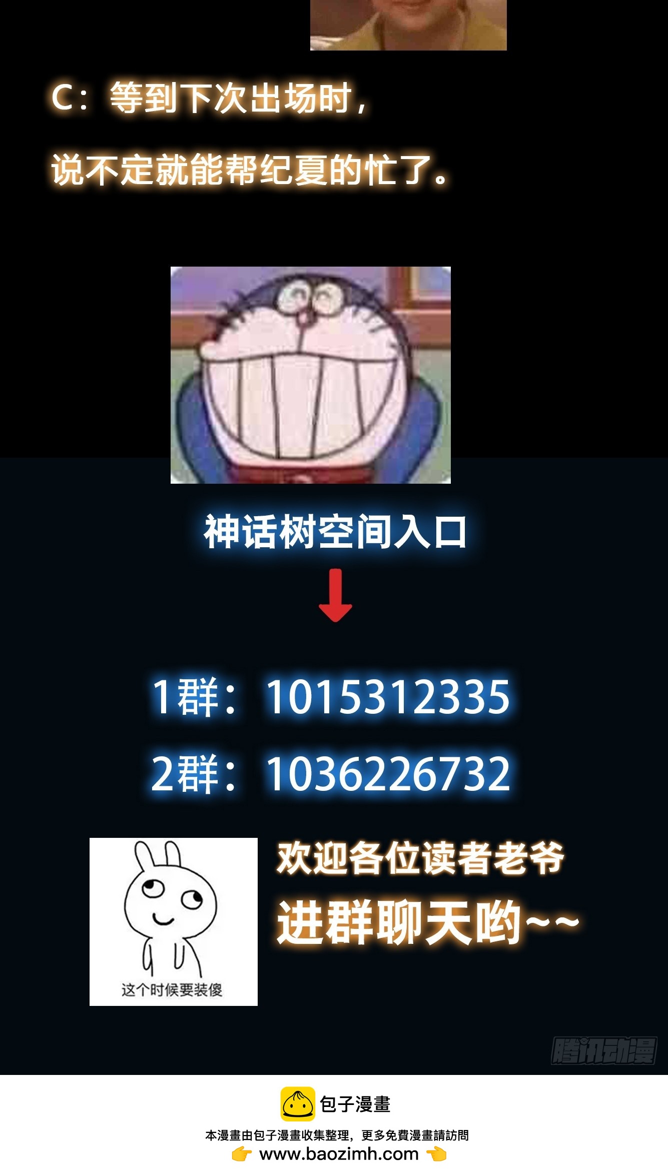 050 魔头的味道一定很美味-第51话