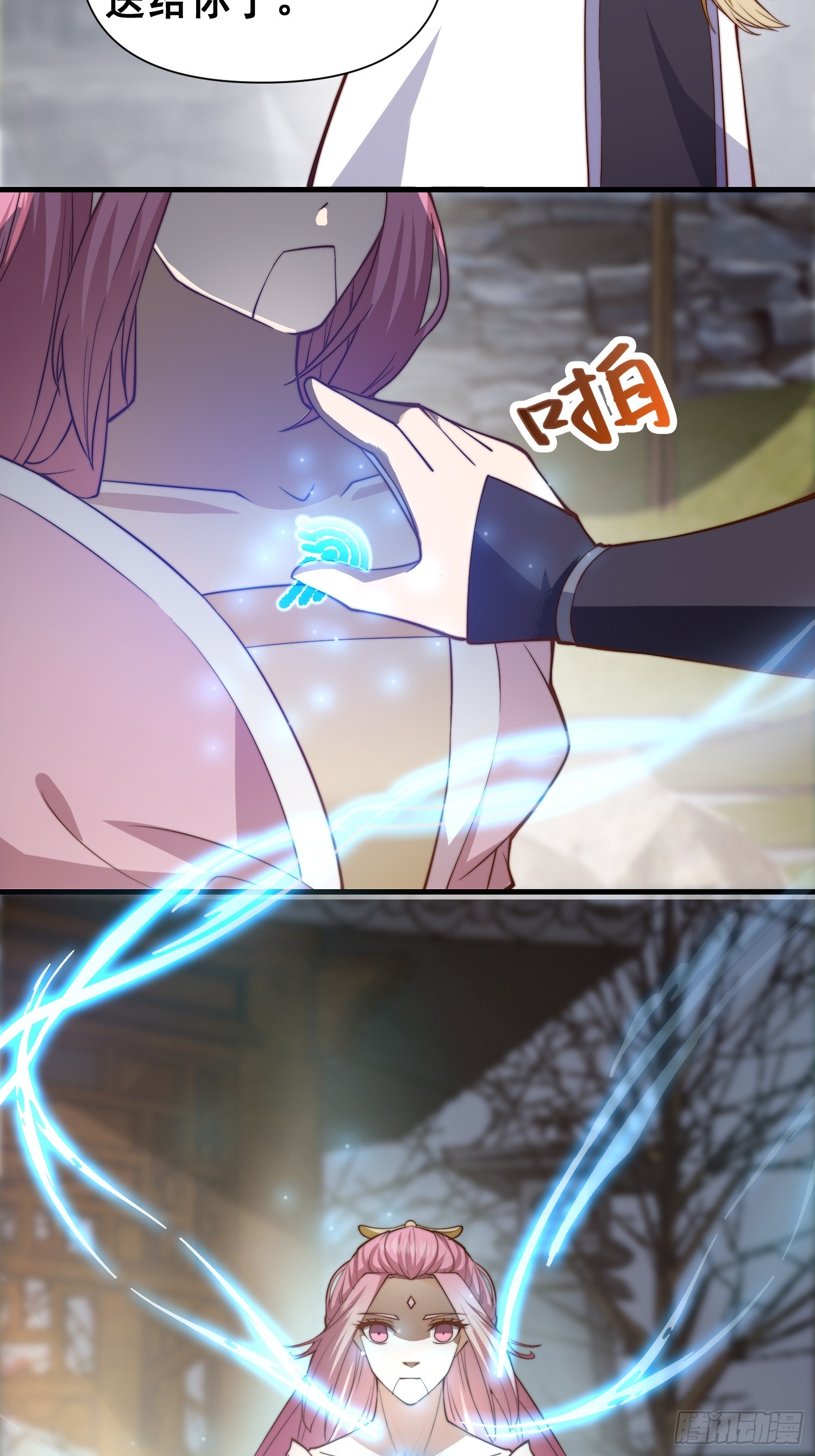 050 魔头的味道一定很美味-第51话