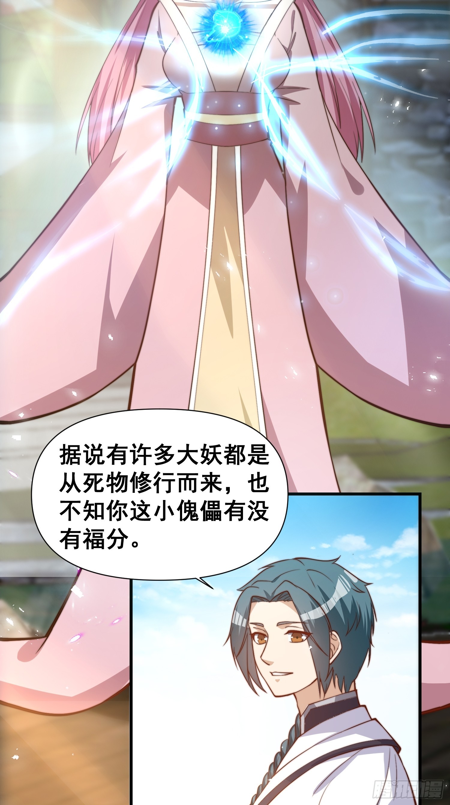 050 魔头的味道一定很美味-第51话