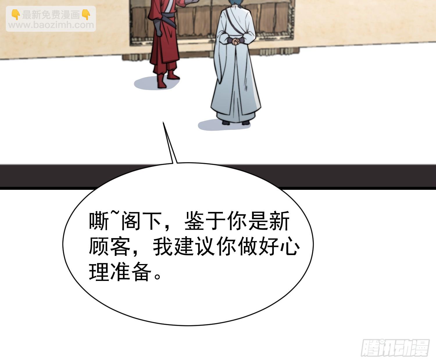 052 令人作呕的场面-第53话