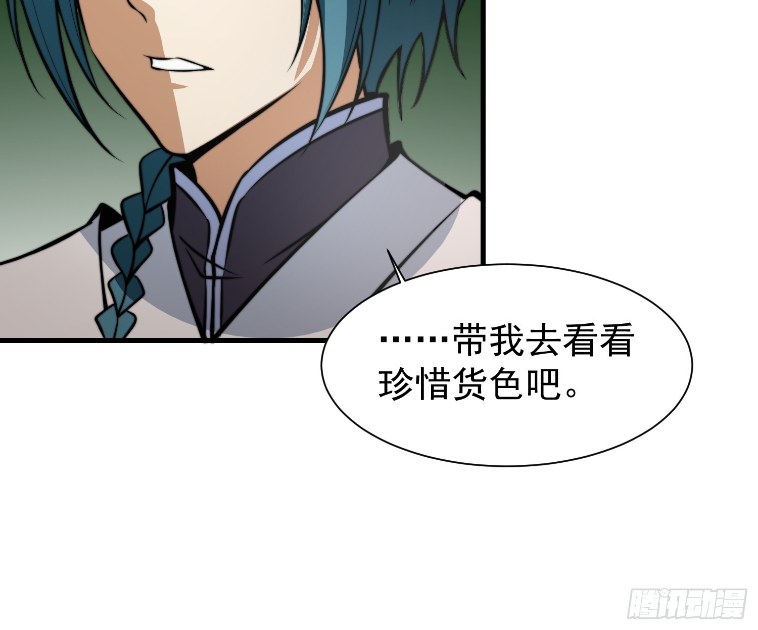 052 令人作呕的场面-第53话