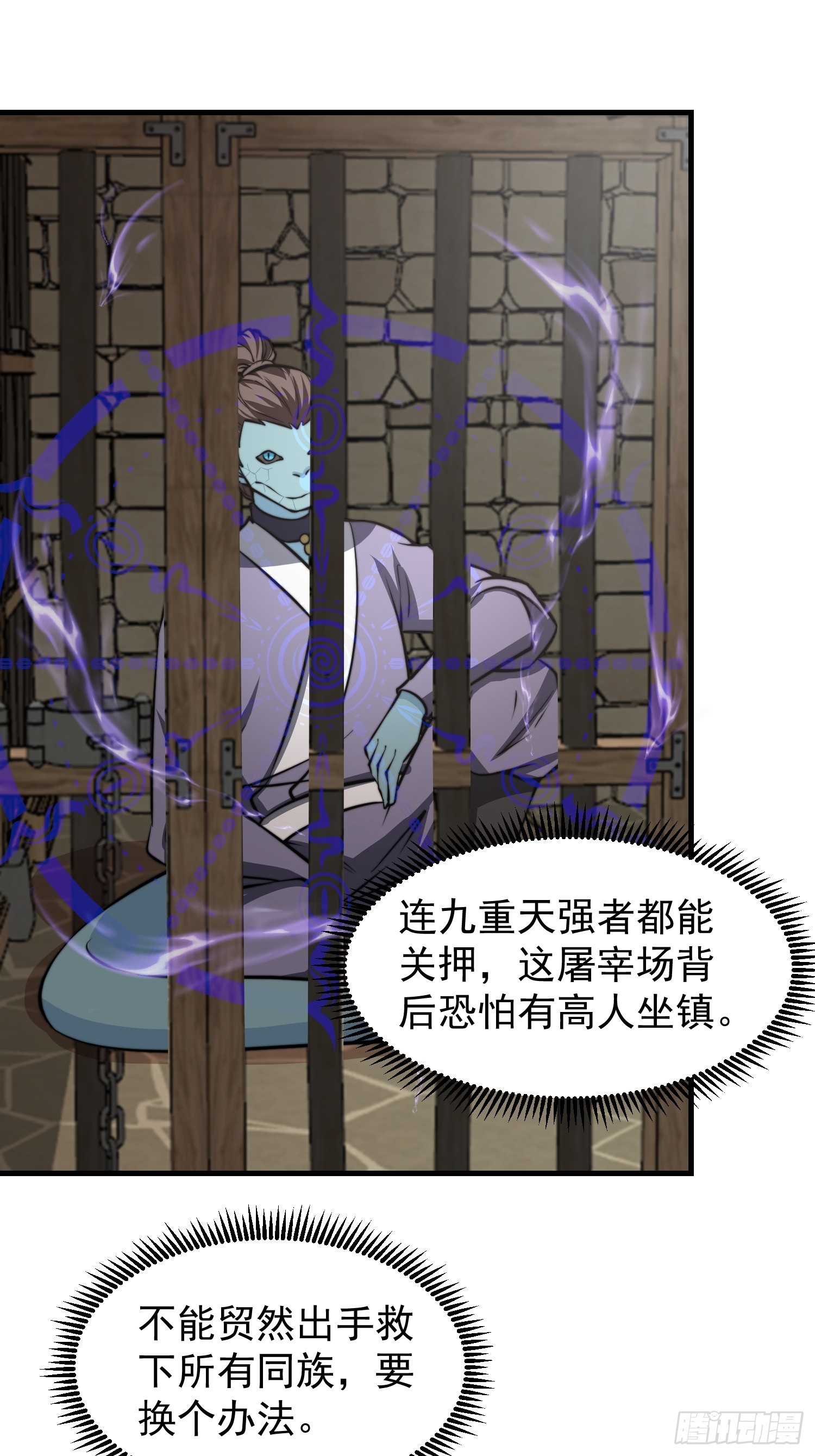052 令人作呕的场面-第53话