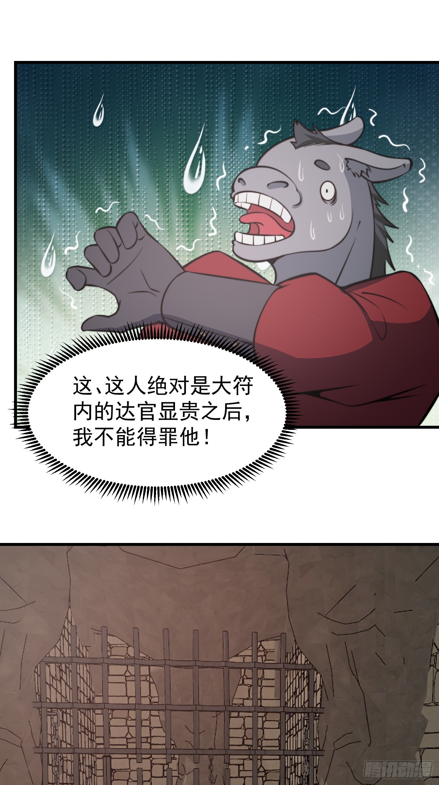 052 令人作呕的场面-第53话