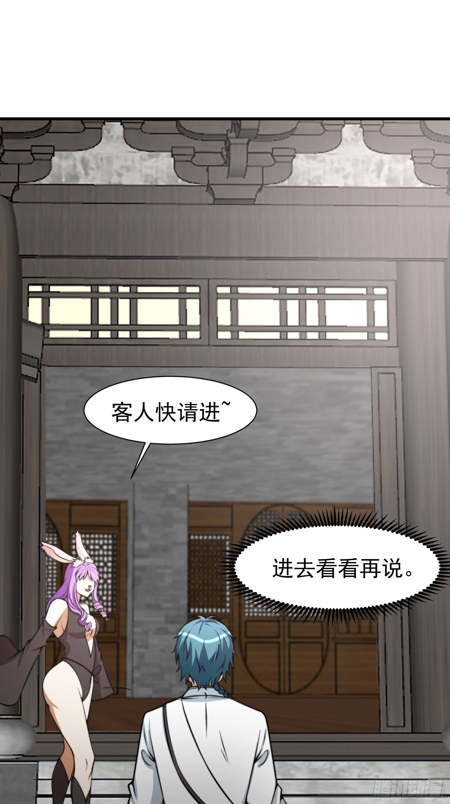 052 令人作呕的场面-第53话