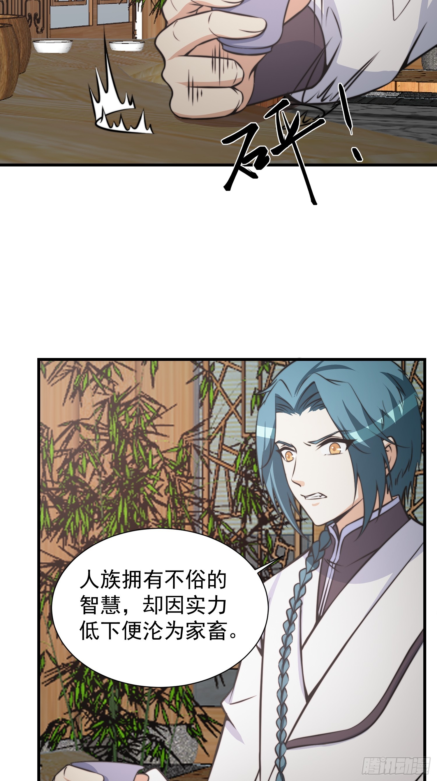 052 令人作呕的场面-第53话