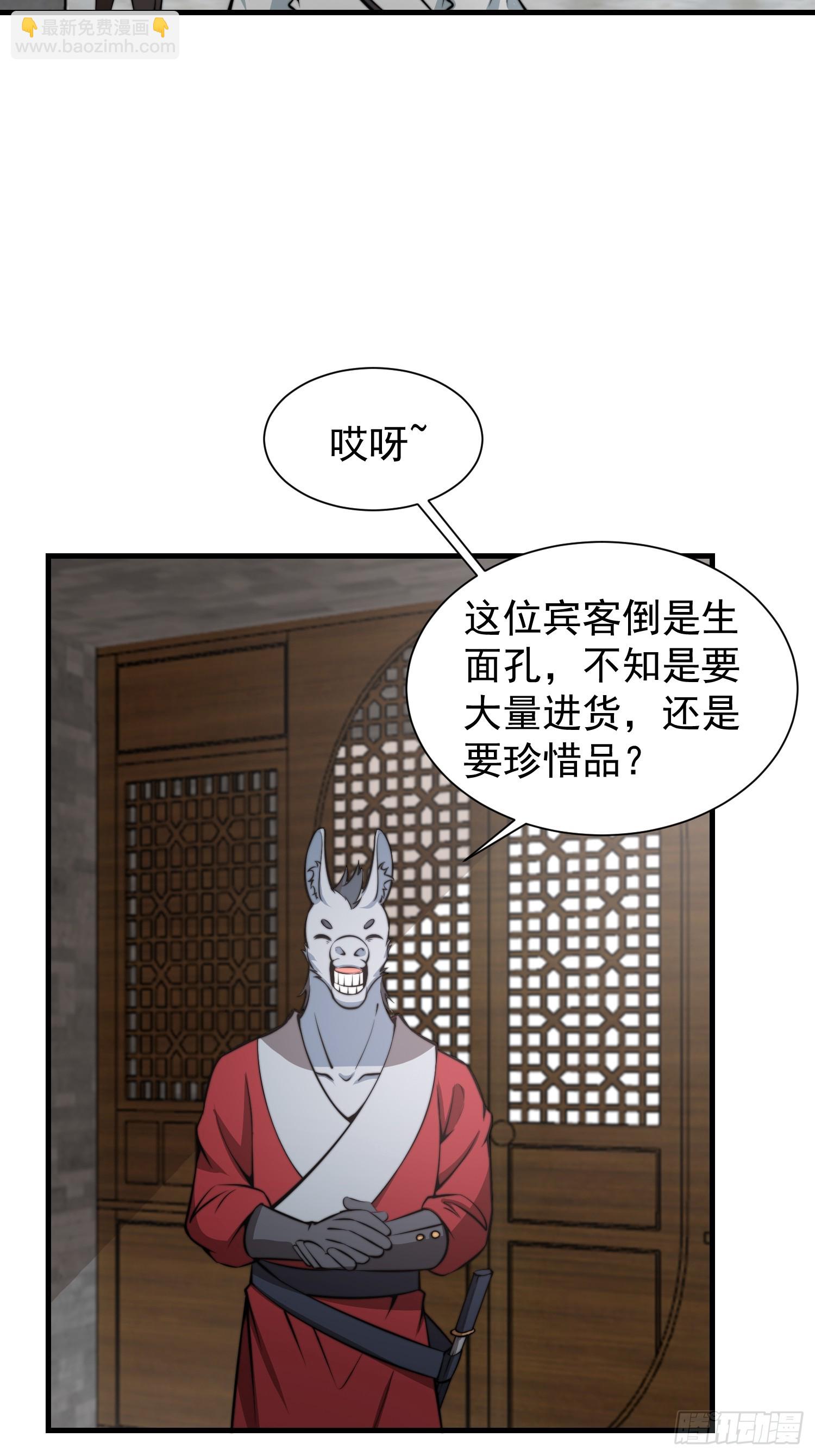 052 令人作呕的场面-第53话