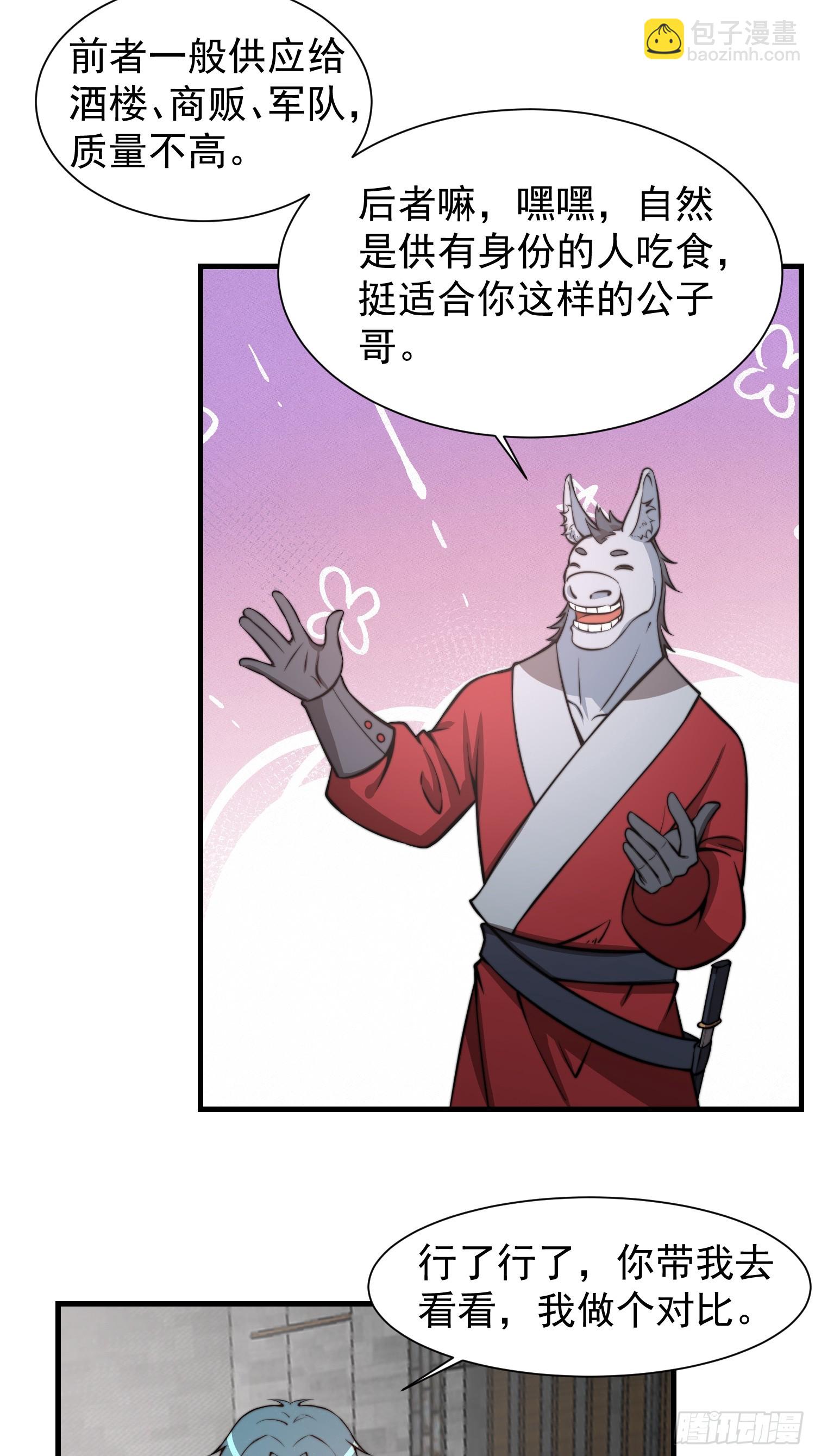 052 令人作呕的场面-第53话