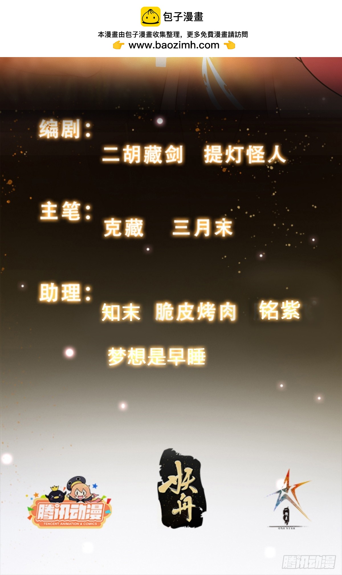 054 郡主的身段是针不戳！-第55话